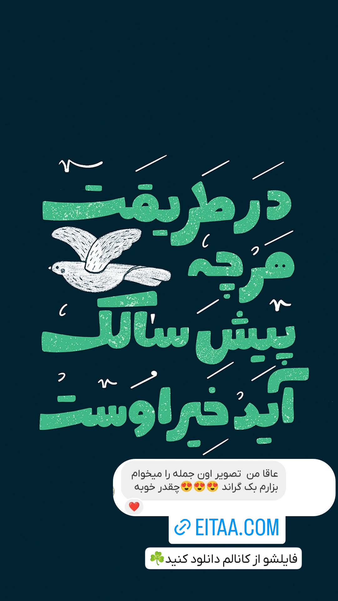  جدید ترین استوری اینستاگرام ریحانه کمالی