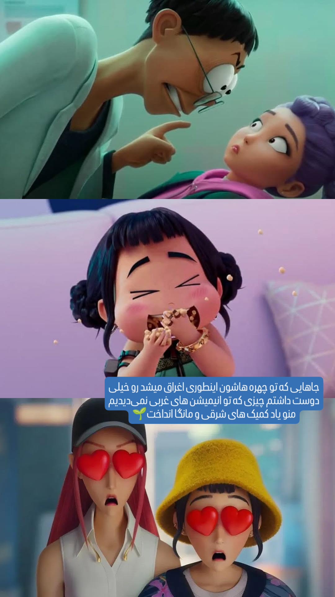  جدید ترین استوری اینستاگرام ریحانه کمالی