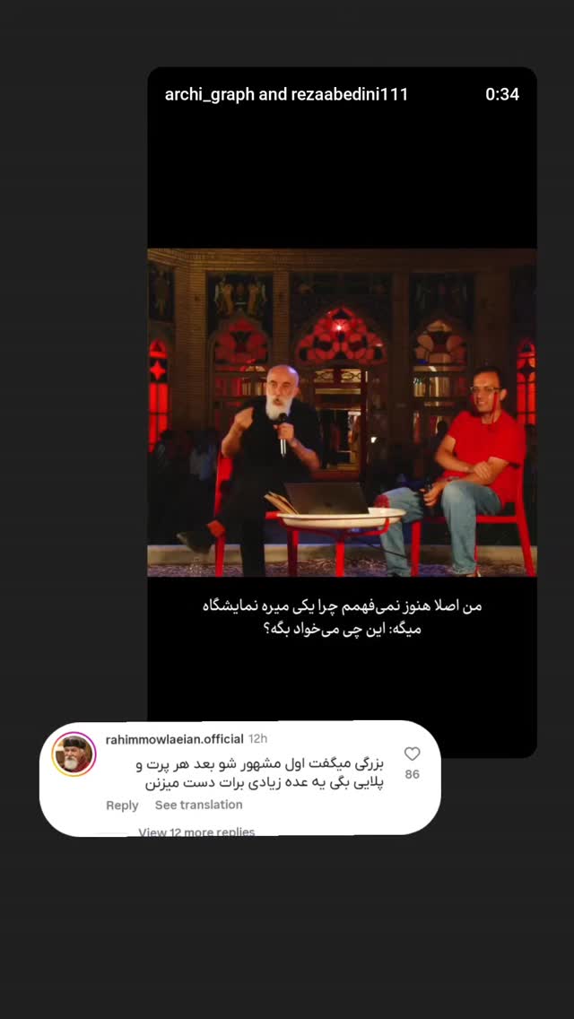  جدید ترین استوری اینستاگرام ریحانه کمالی
