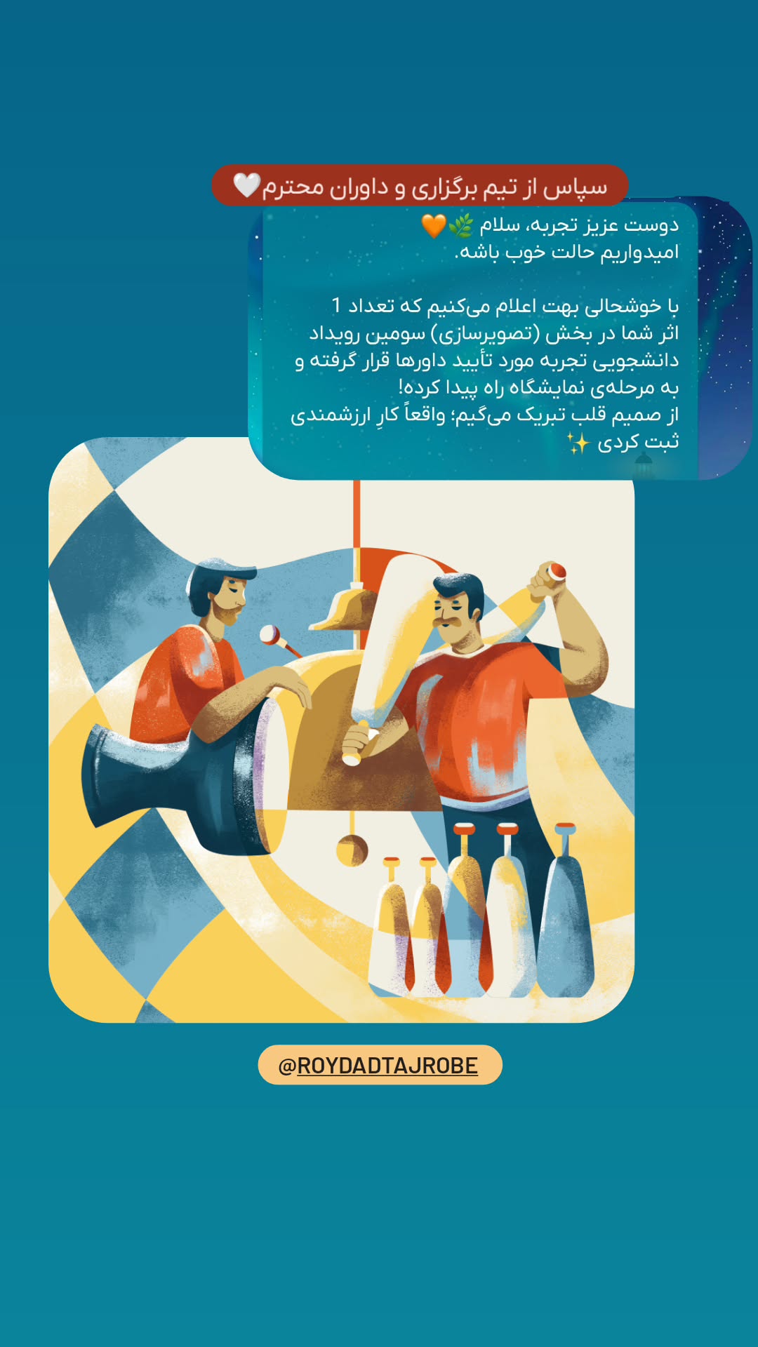  جدید ترین استوری اینستاگرام ریحانه کمالی