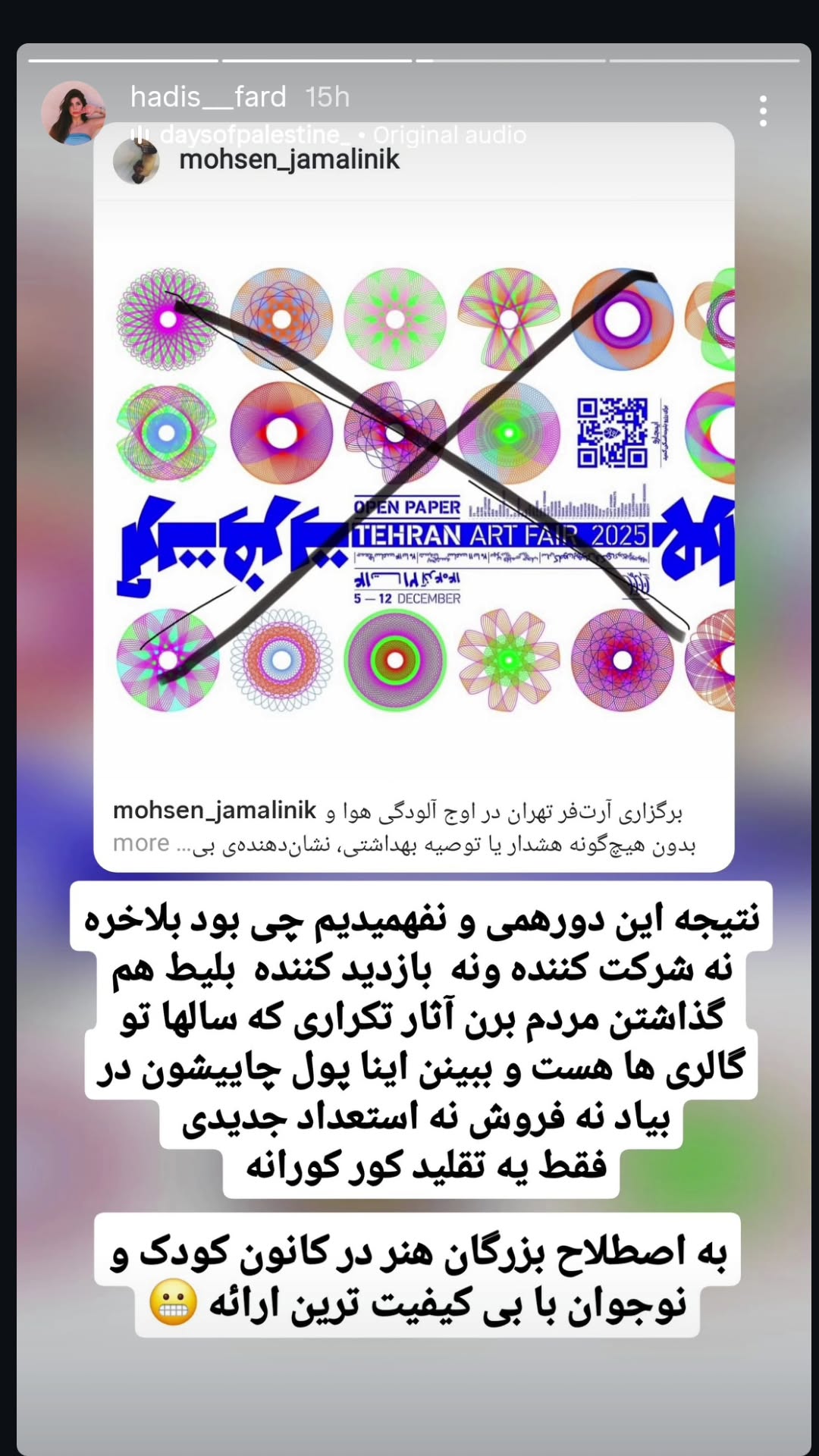  جدید ترین استوری اینستاگرام ریحانه کمالی