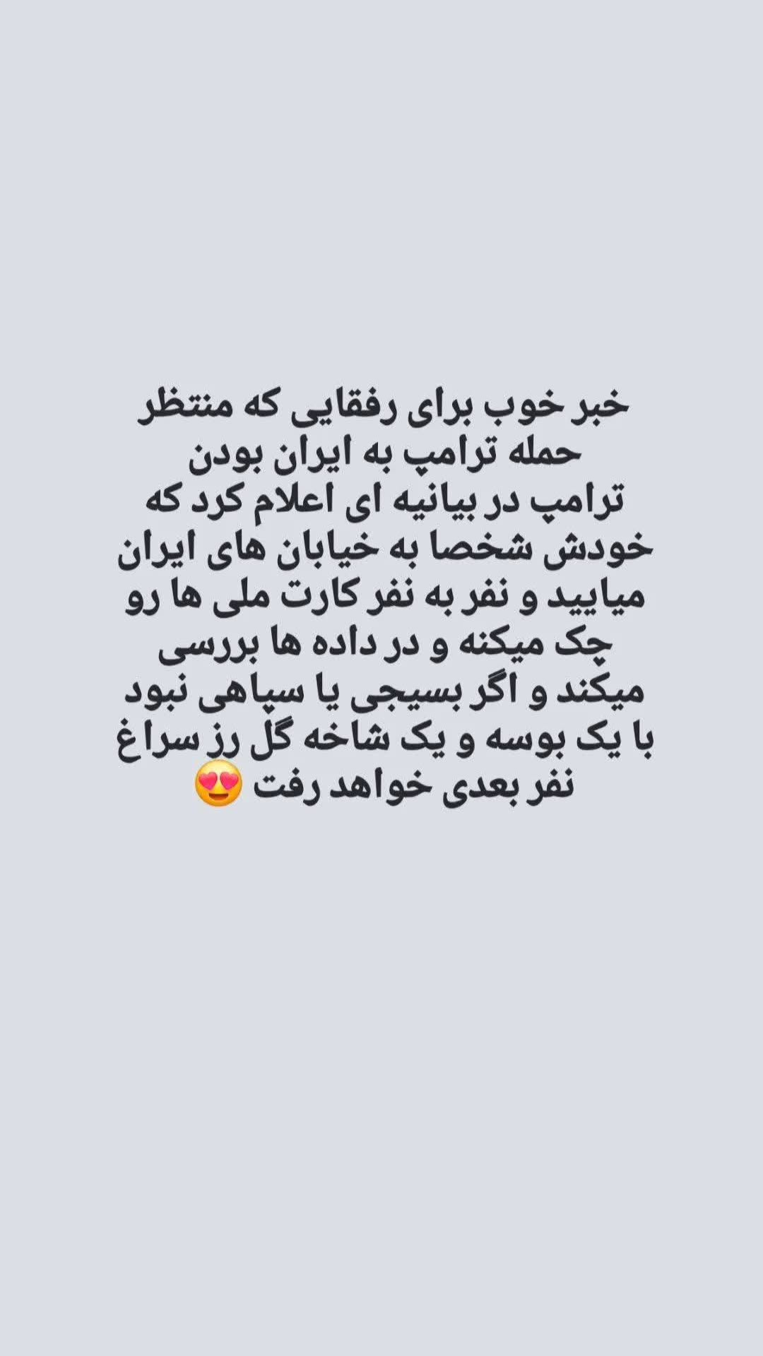  جدید ترین استوری اینستاگرام ریحانه کمالی