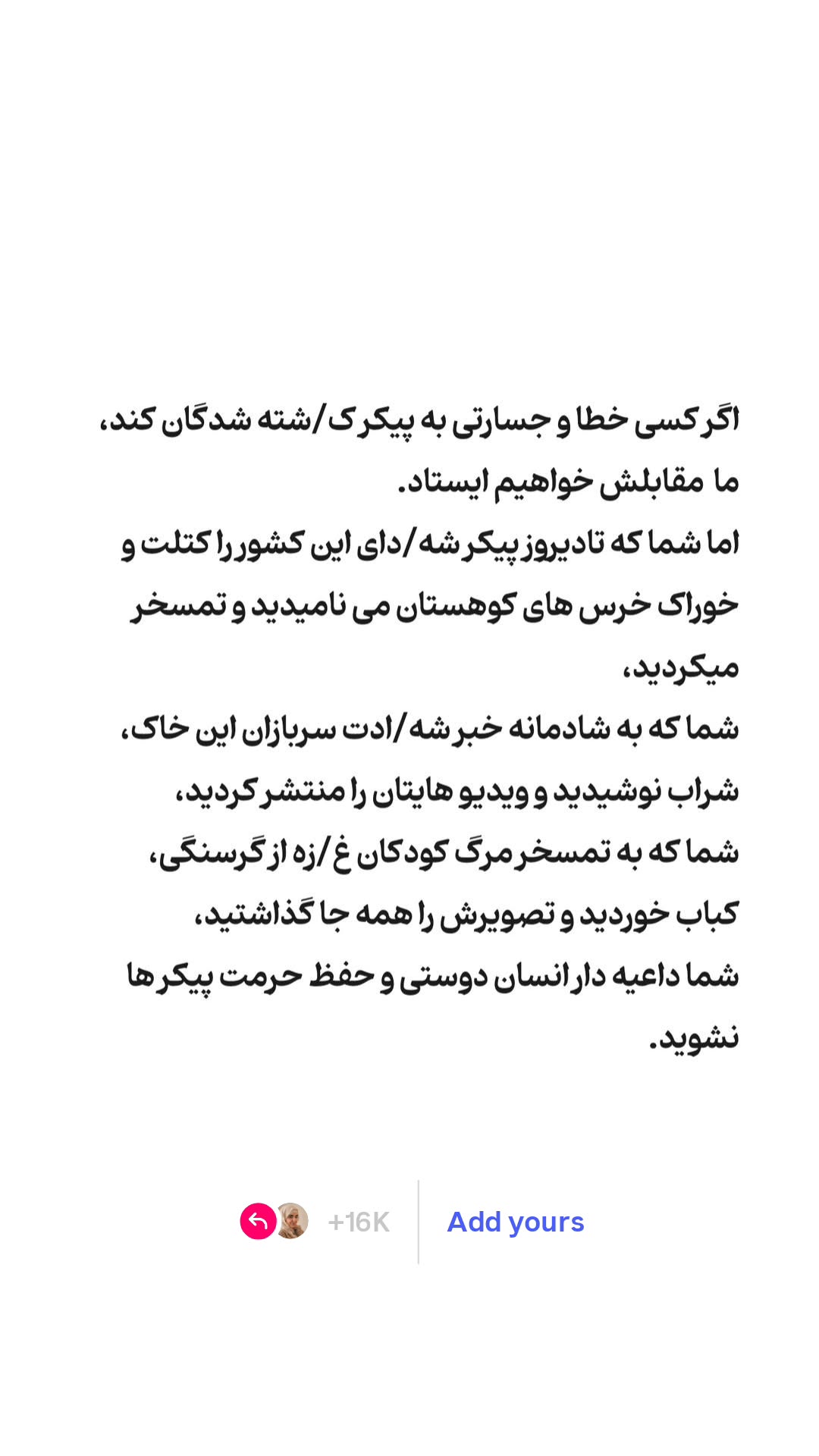  جدید ترین استوری اینستاگرام ریحانه کمالی
