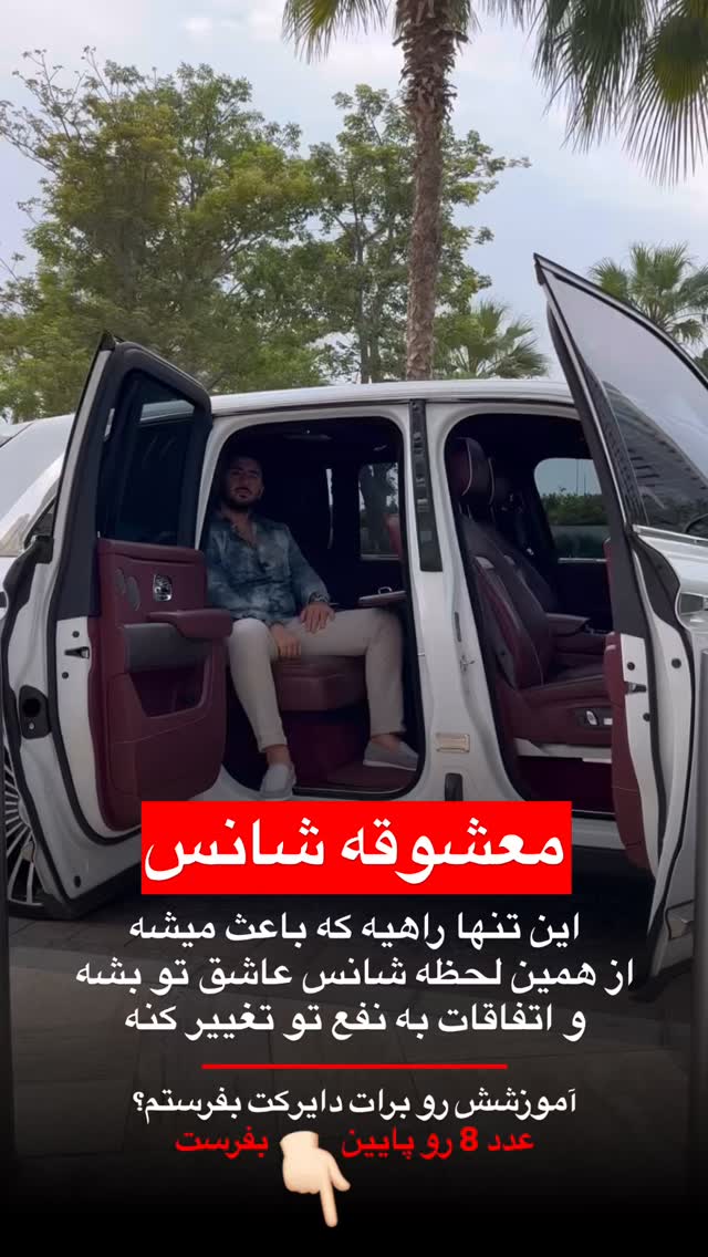  جدید ترین استوری اینستاگرام رنه سینانی