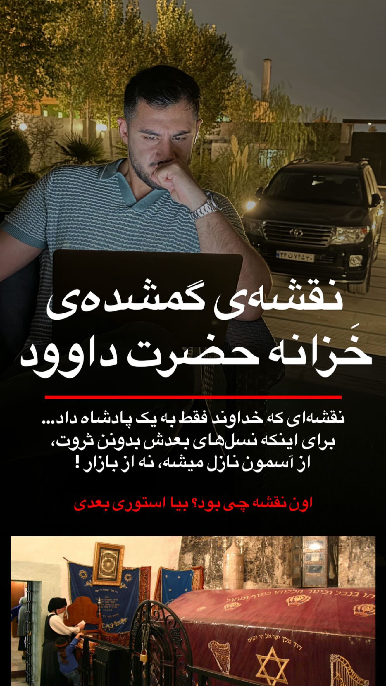  جدید ترین استوری اینستاگرام رنه سینانی