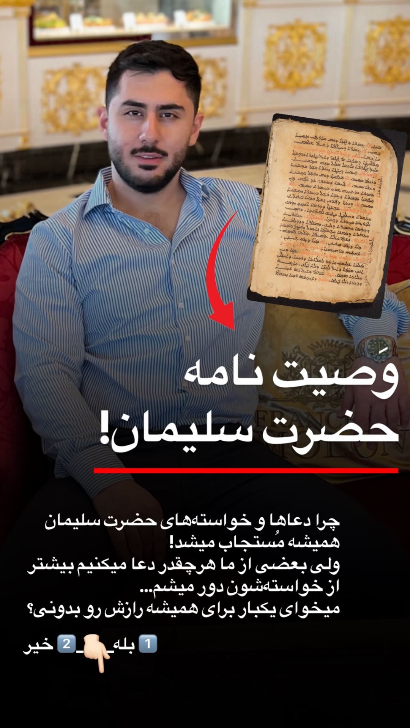  جدید ترین استوری اینستاگرام رنه سینانی