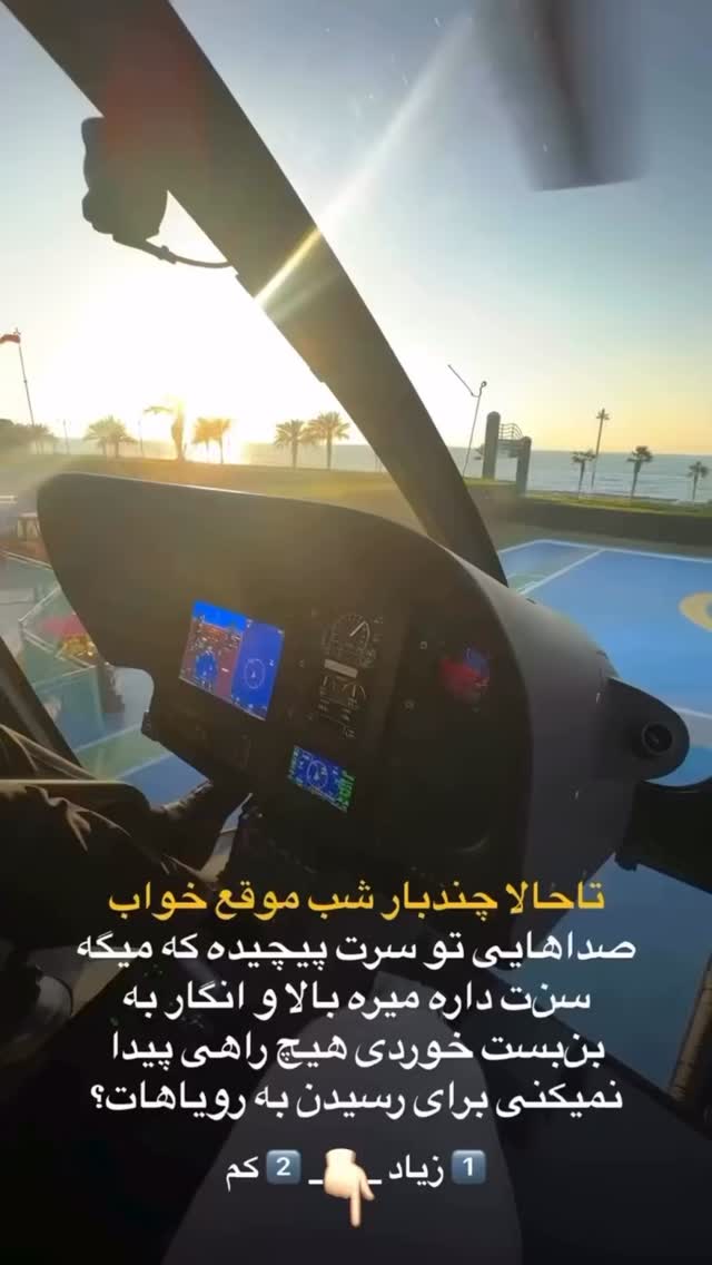  جدید ترین استوری اینستاگرام رنه سینانی