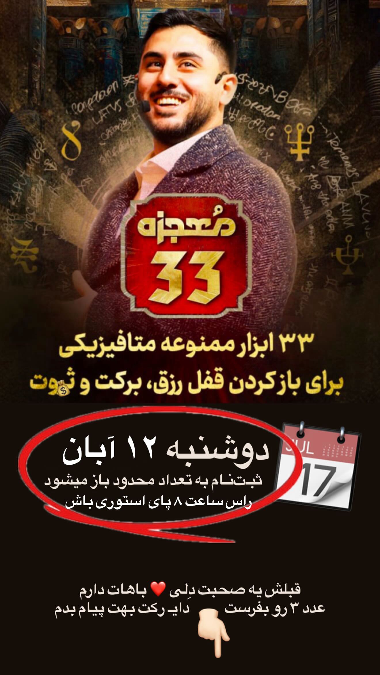  جدید ترین استوری اینستاگرام رنه سینانی