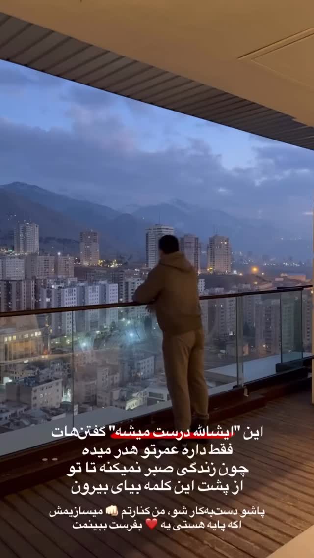  جدید ترین استوری اینستاگرام رنه سینانی
