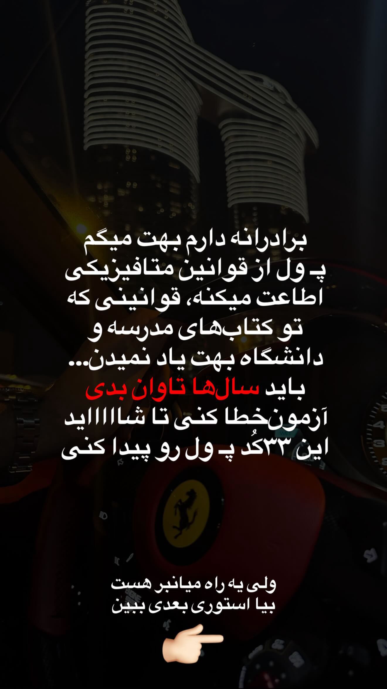  جدید ترین استوری اینستاگرام رنه سینانی