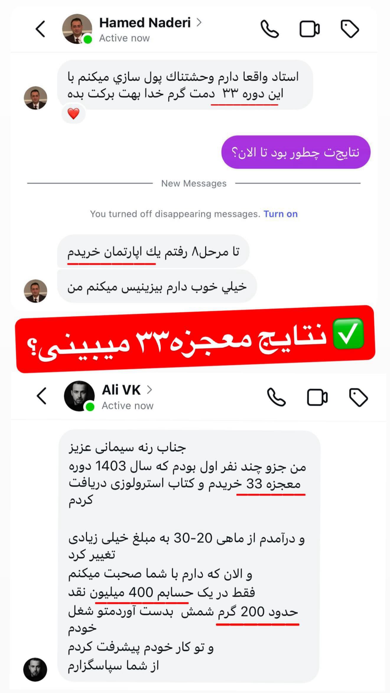  جدید ترین استوری اینستاگرام رنه سینانی