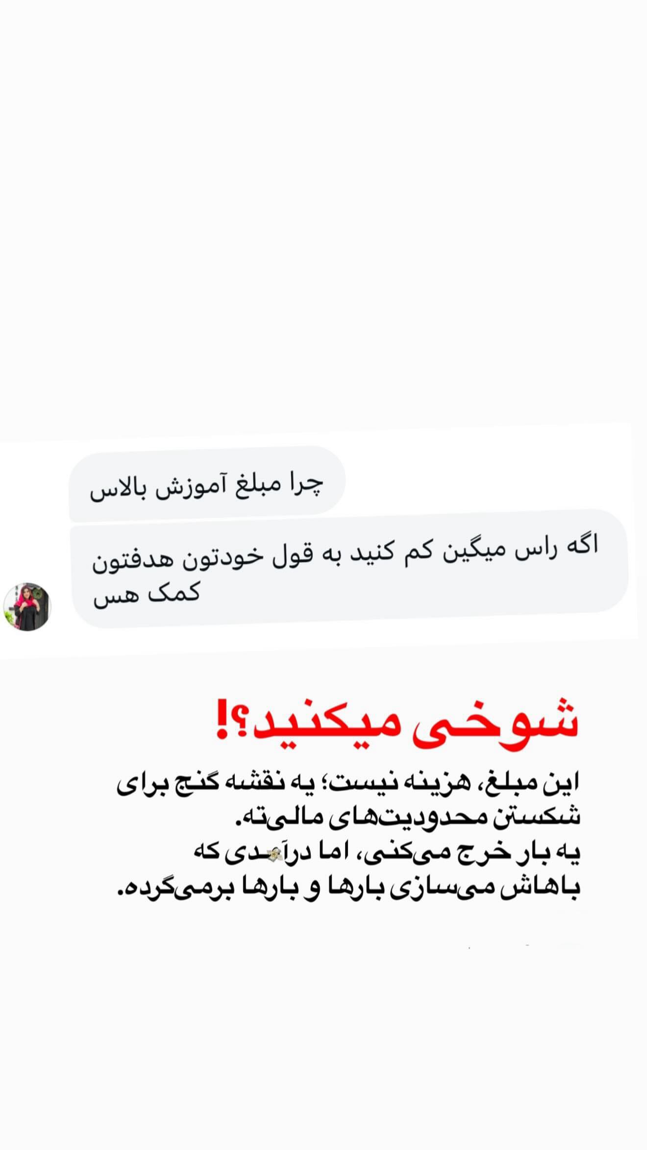  جدید ترین استوری اینستاگرام رنه سینانی