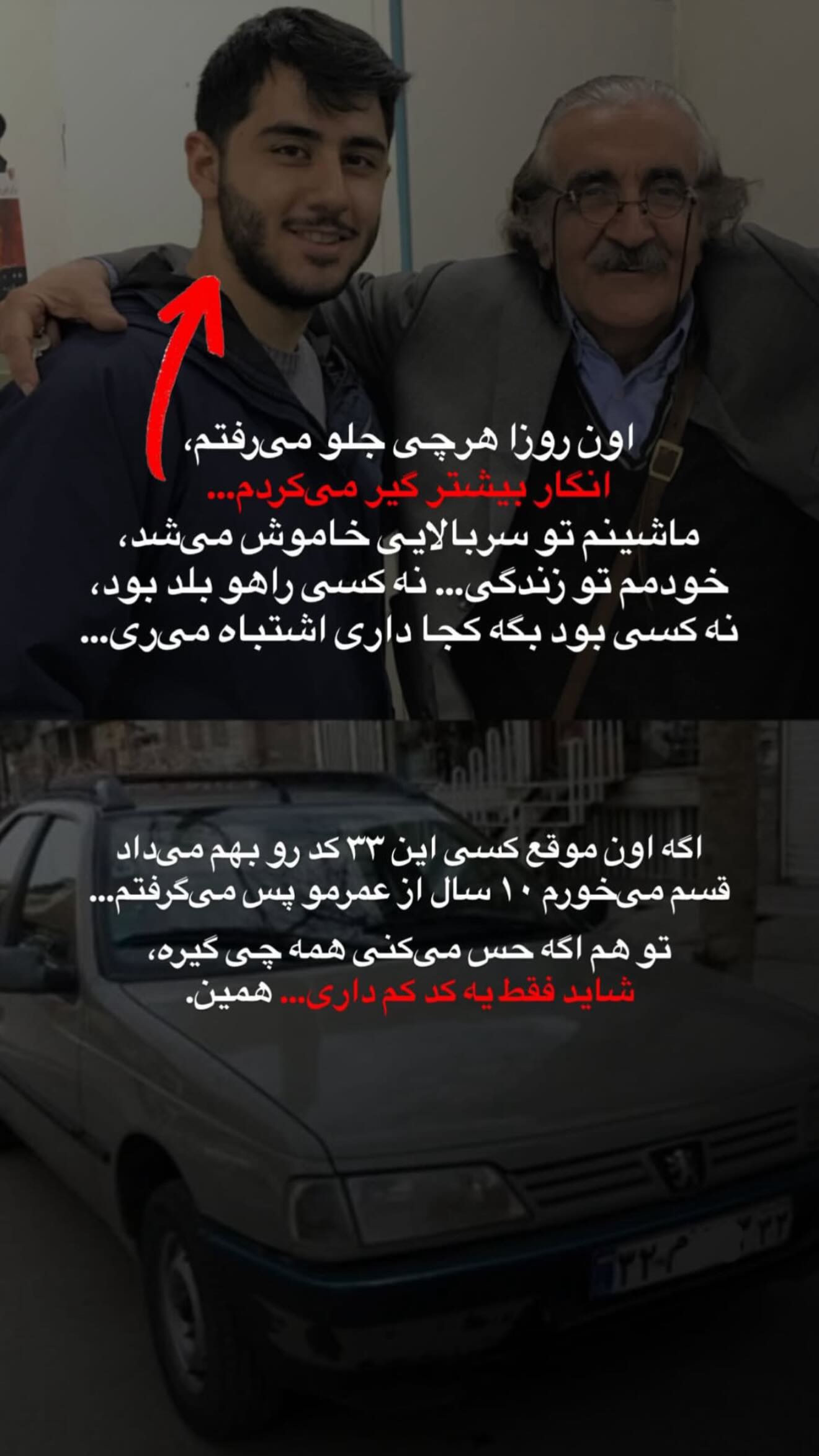  جدید ترین استوری اینستاگرام رنه سینانی