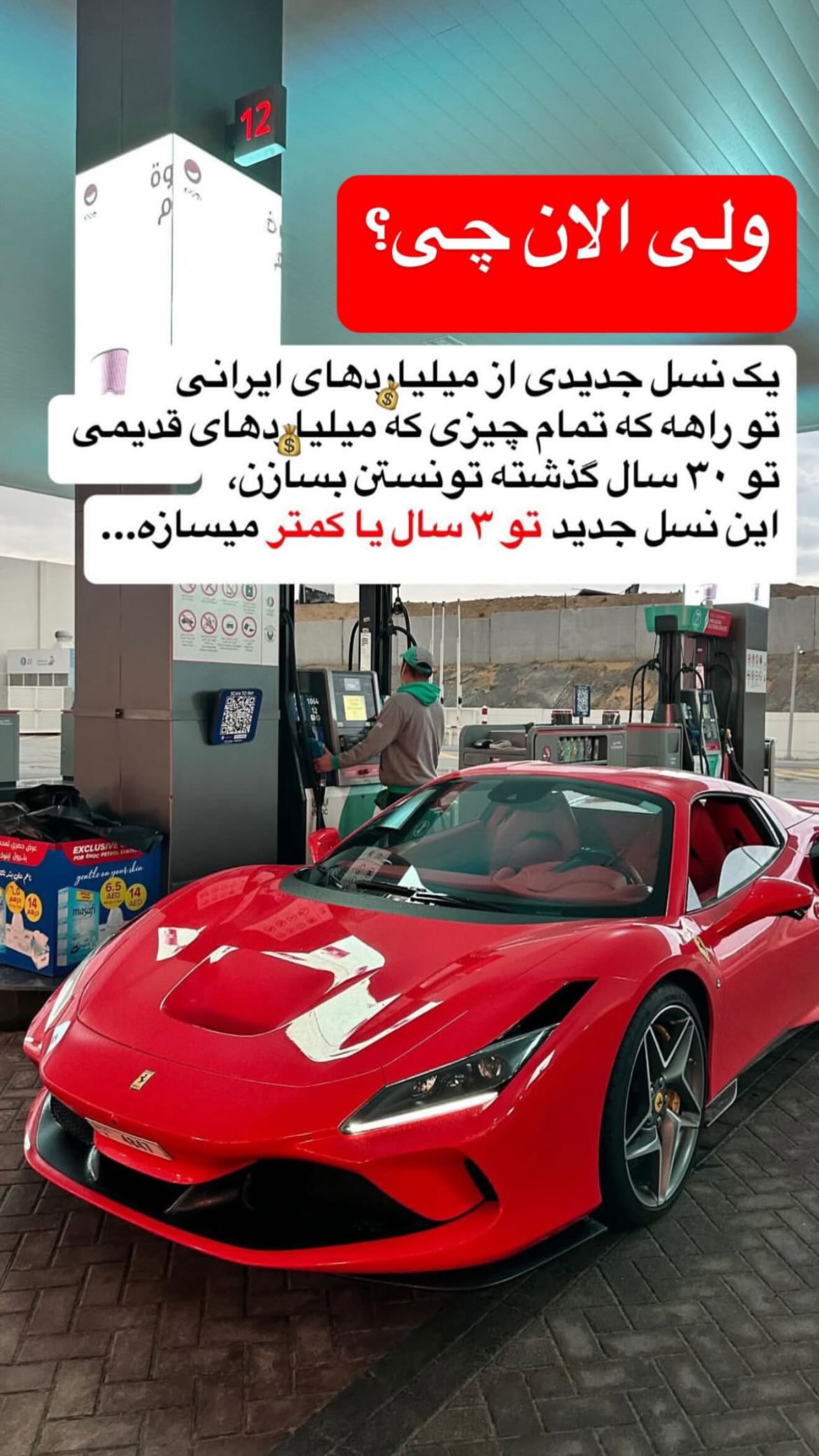  جدید ترین استوری اینستاگرام رنه سینانی