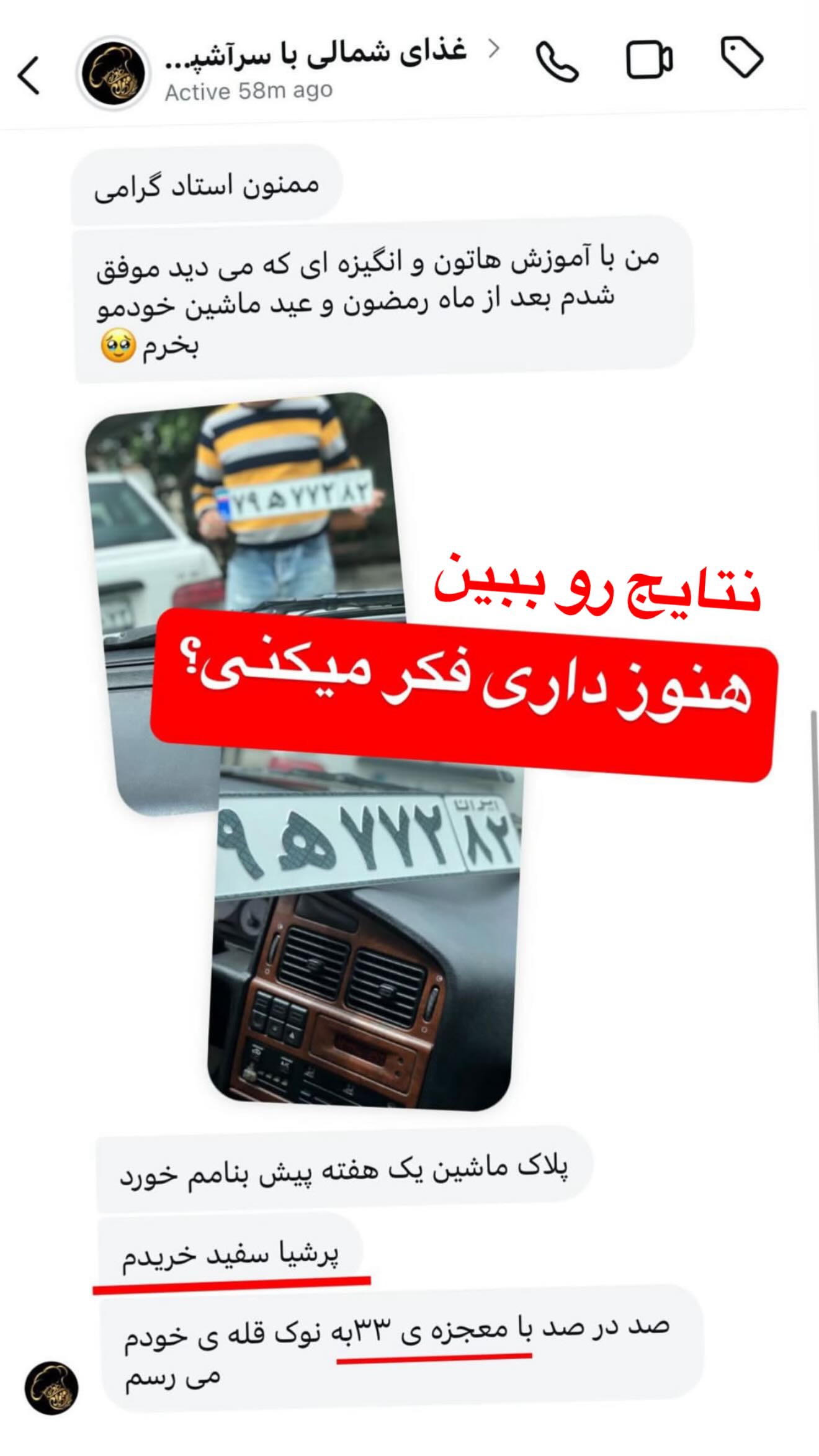  جدید ترین استوری اینستاگرام رنه سینانی
