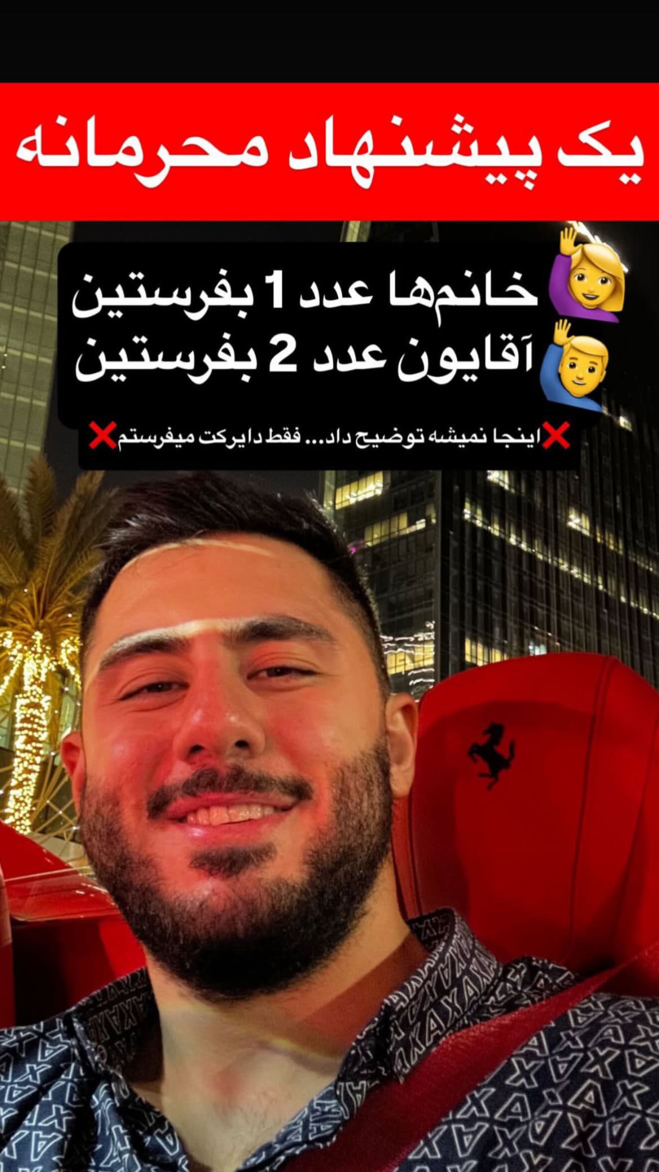  جدید ترین استوری اینستاگرام رنه سینانی