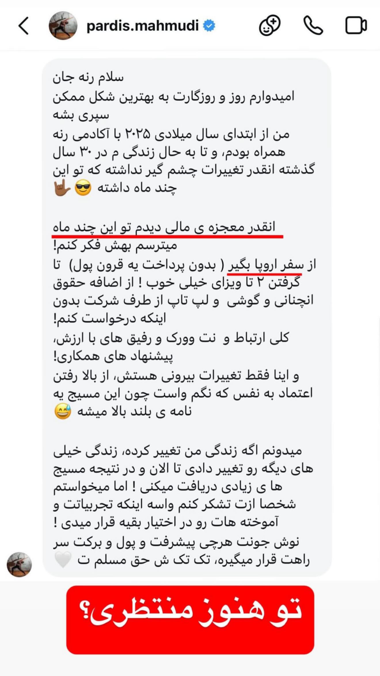  جدید ترین استوری اینستاگرام رنه سینانی