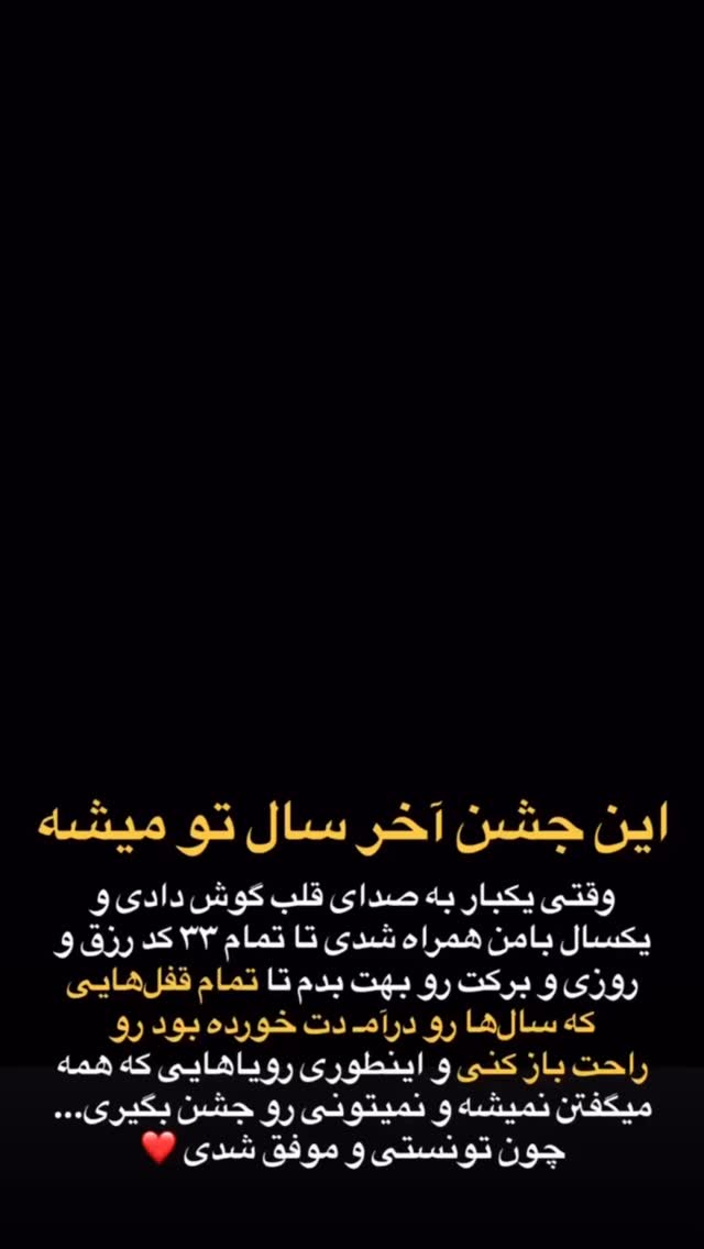  جدید ترین استوری اینستاگرام رنه سینانی