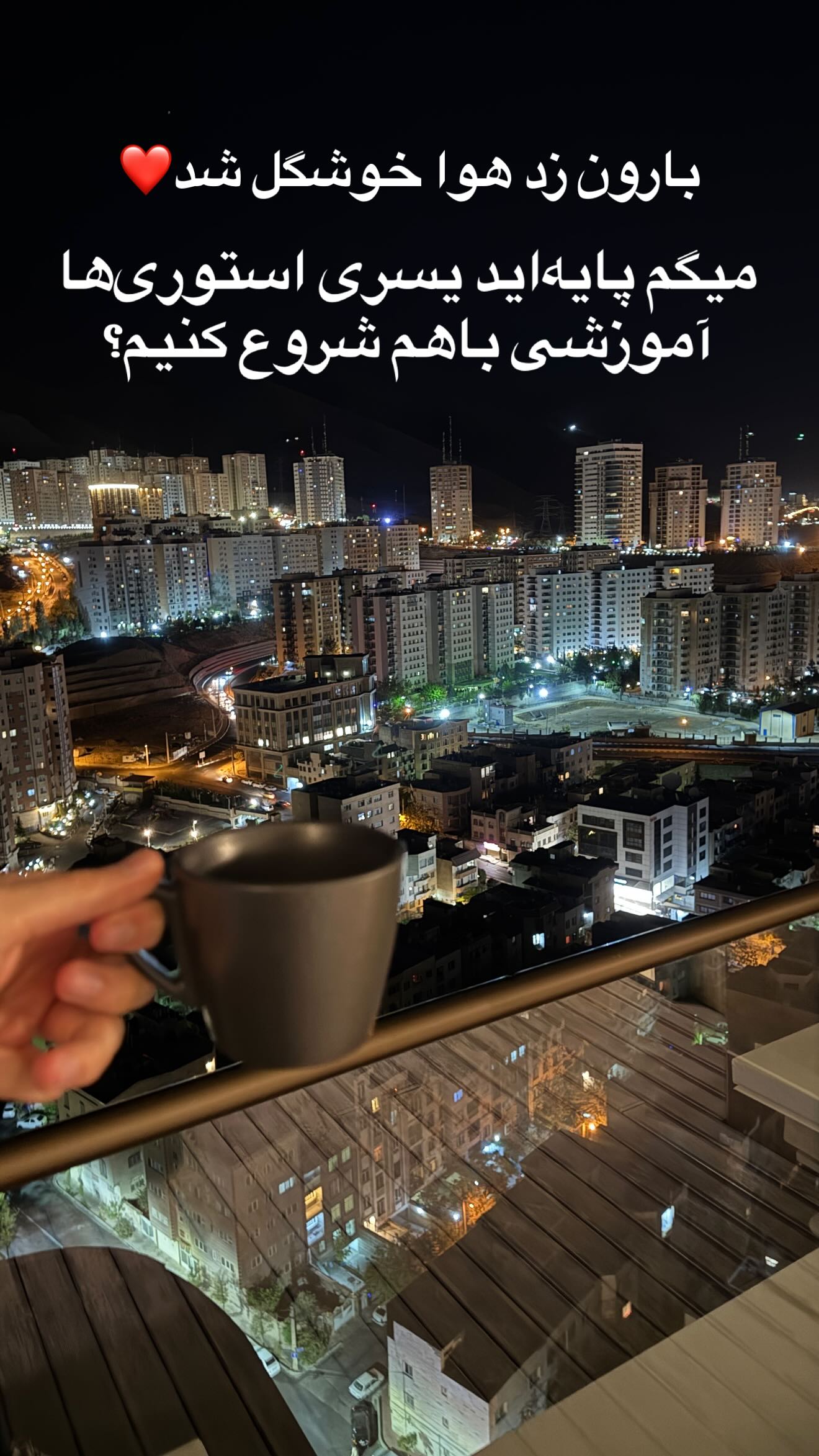  جدید ترین استوری اینستاگرام رنه سینانی