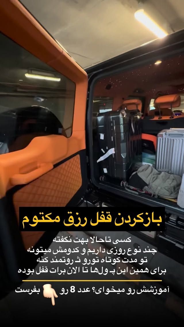  جدید ترین استوری اینستاگرام رنه سینانی