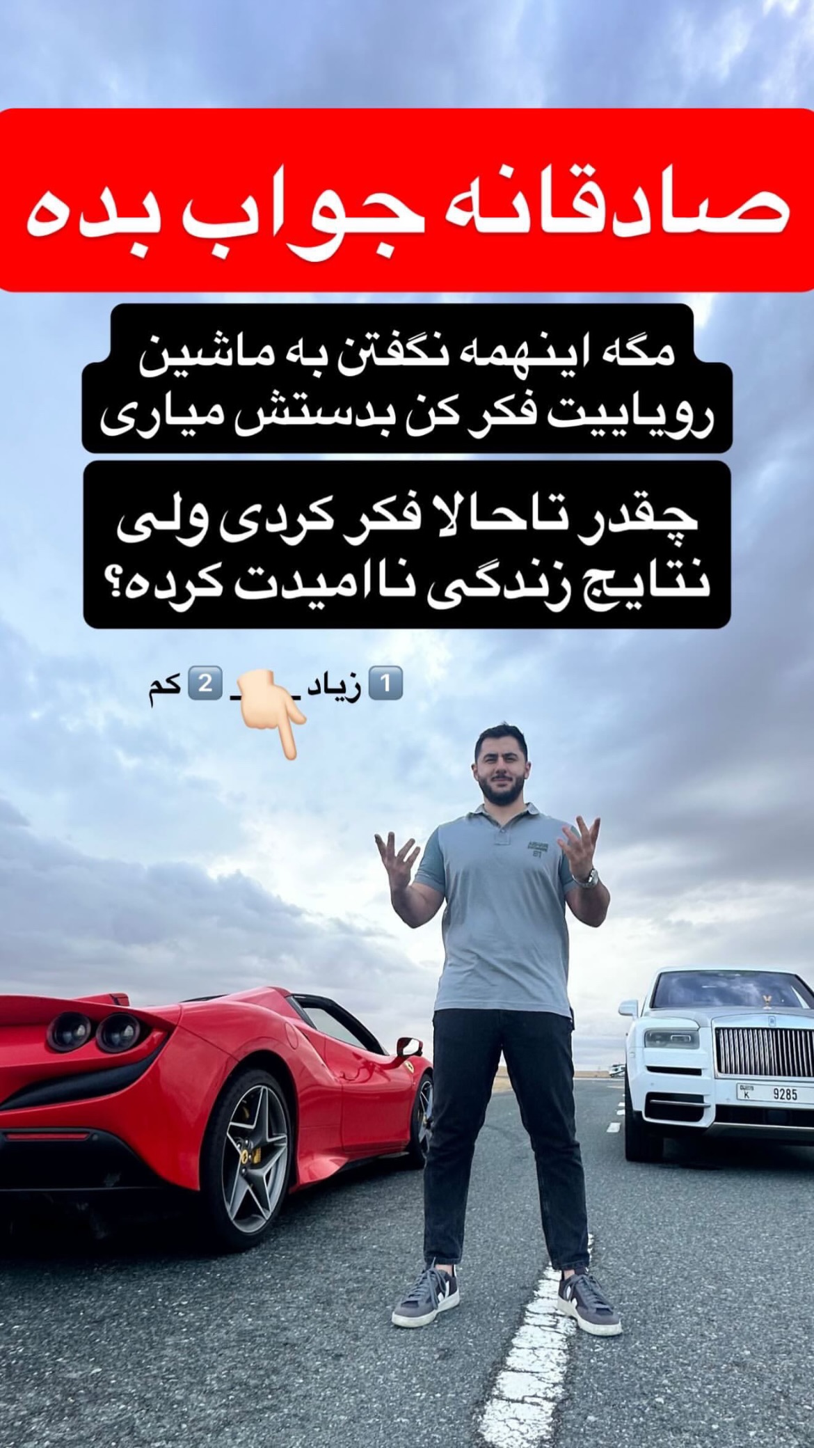  جدید ترین استوری اینستاگرام رنه سینانی