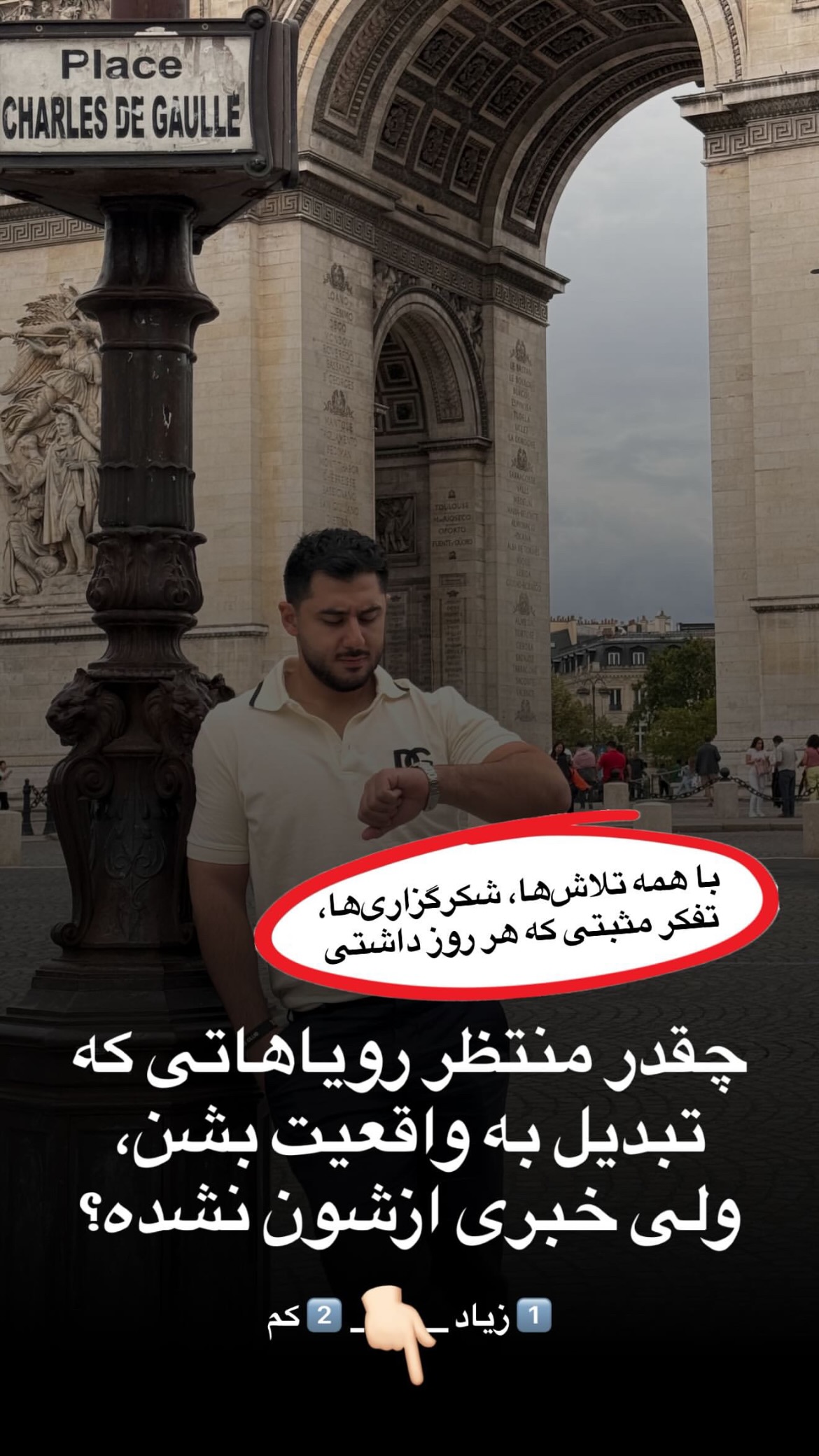  جدید ترین استوری اینستاگرام رنه سینانی