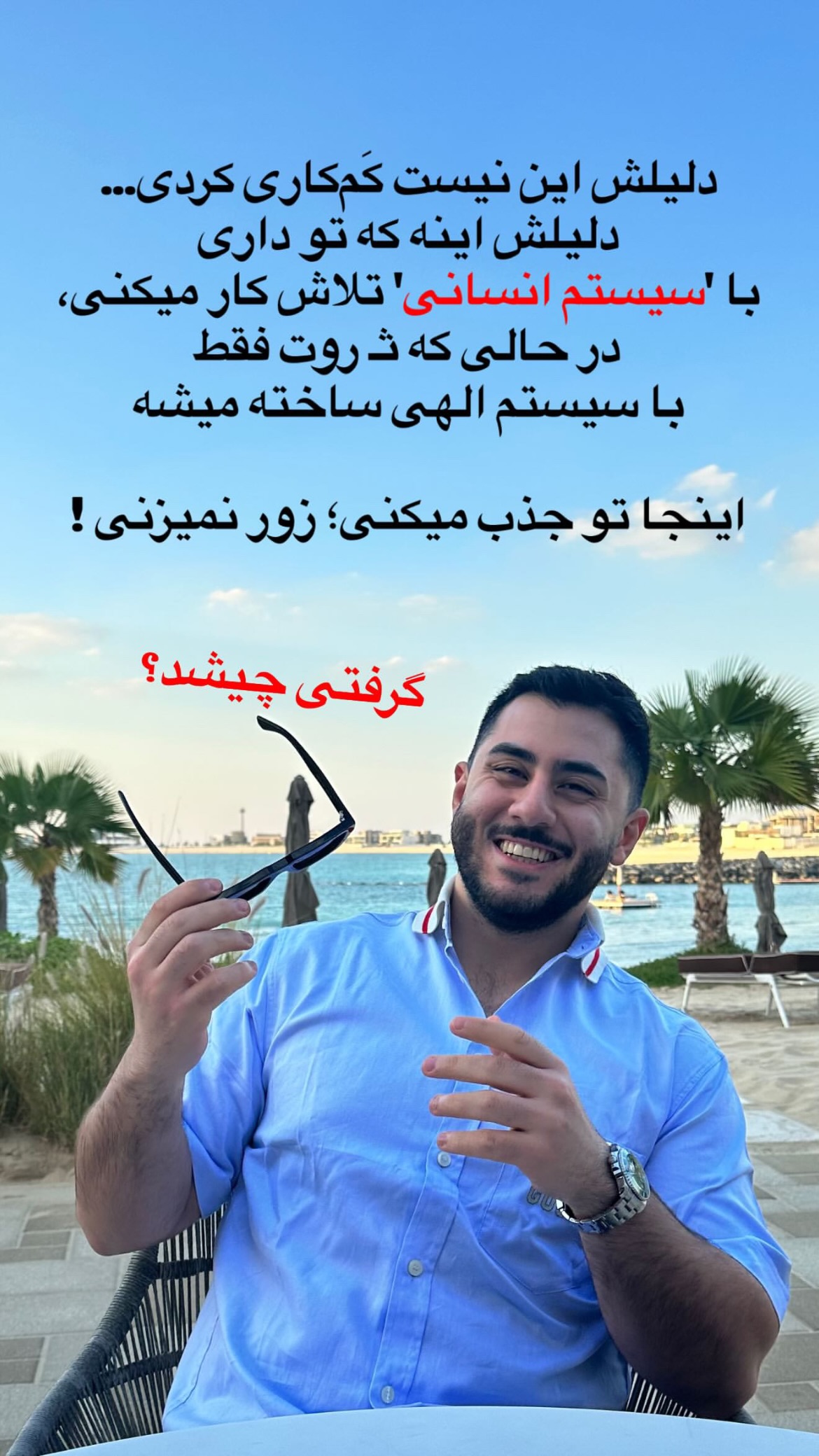  جدید ترین استوری اینستاگرام رنه سینانی