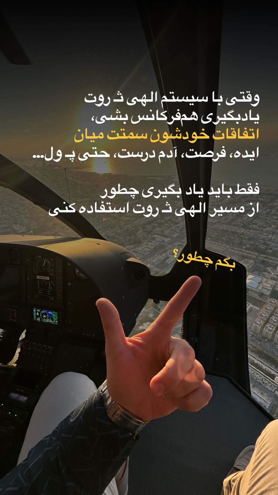  جدید ترین استوری اینستاگرام رنه سینانی