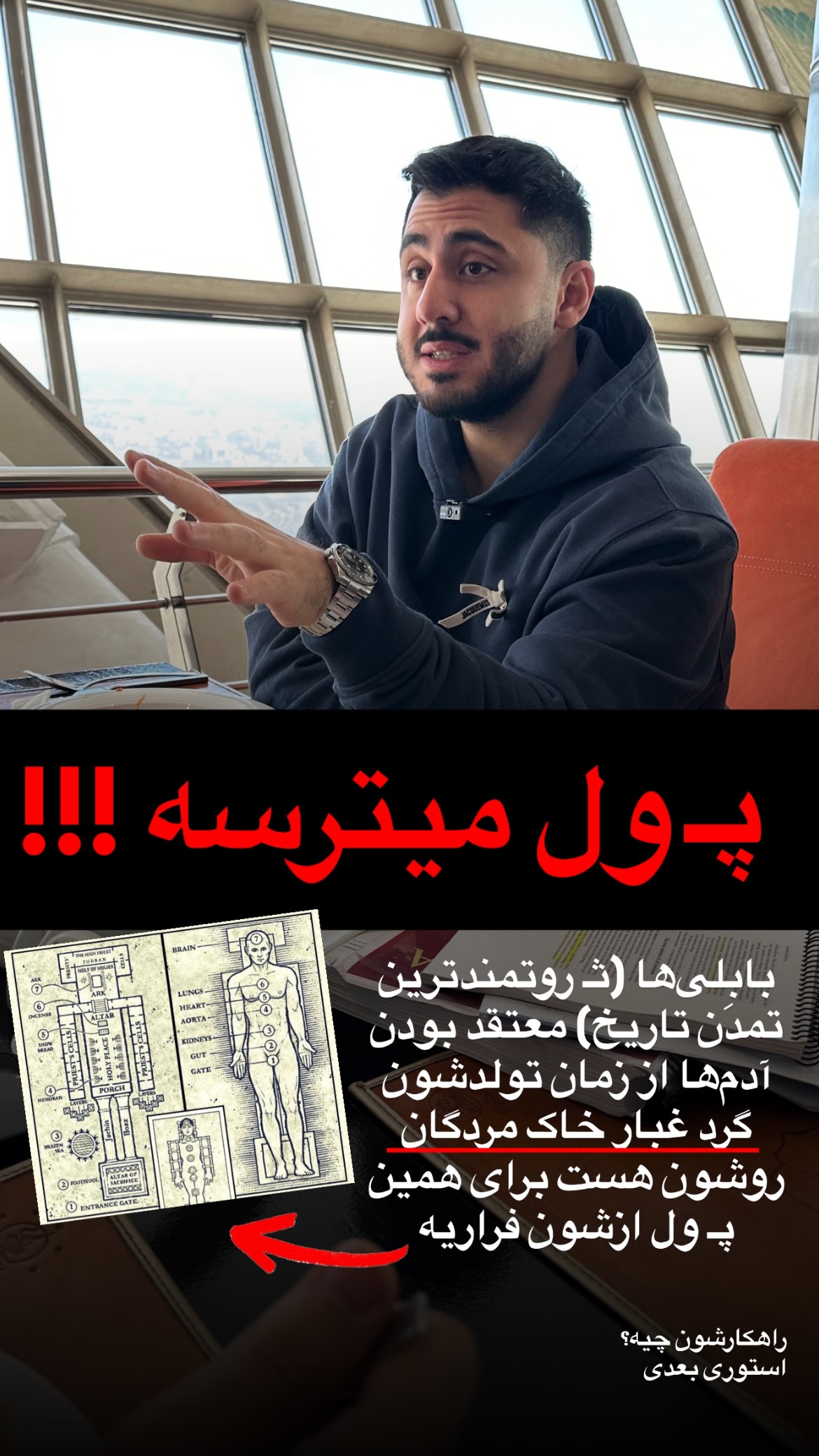  جدید ترین استوری اینستاگرام رنه سینانی