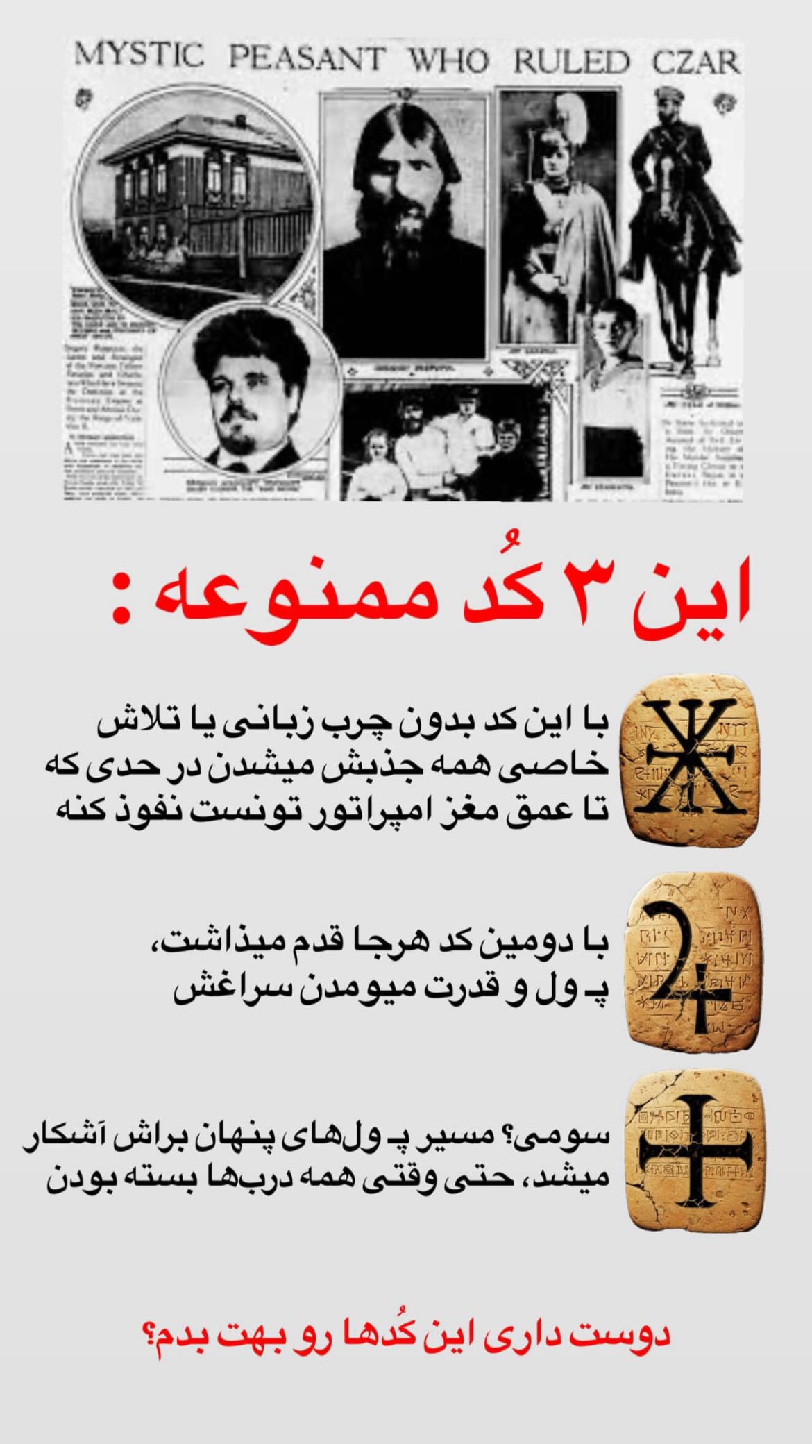  جدید ترین استوری اینستاگرام رنه سینانی