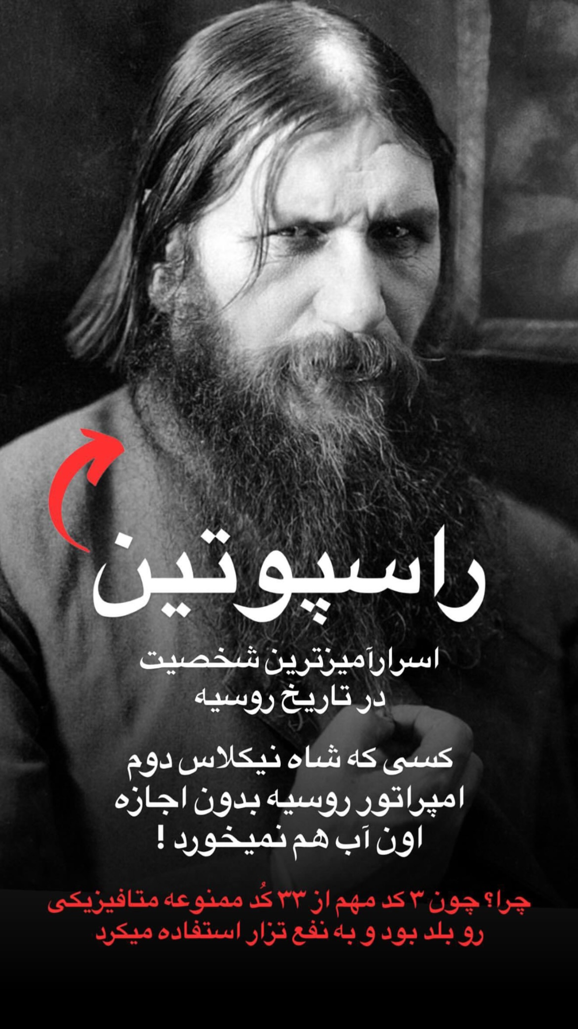  جدید ترین استوری اینستاگرام رنه سینانی