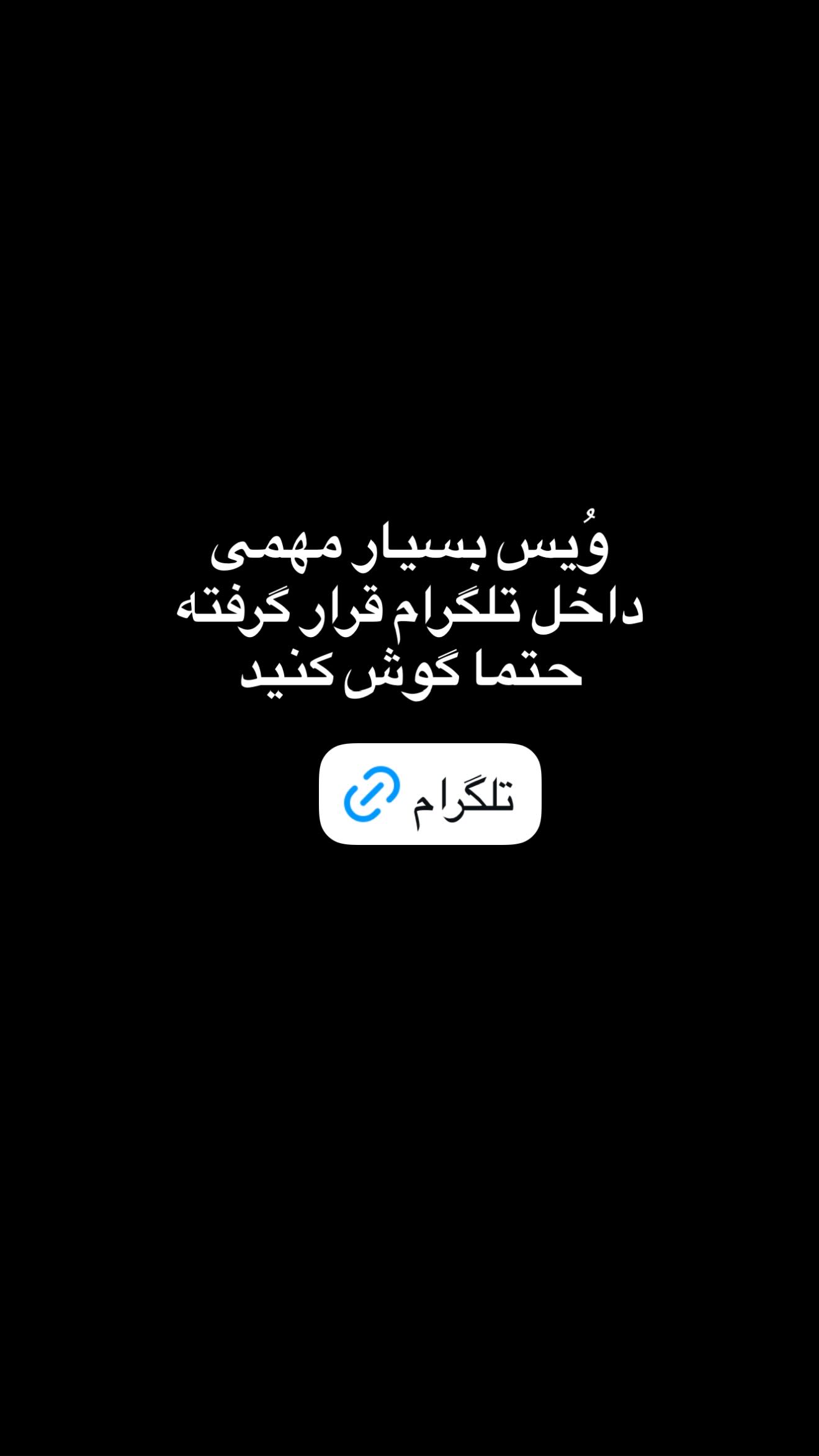  جدید ترین استوری اینستاگرام رنه سینانی