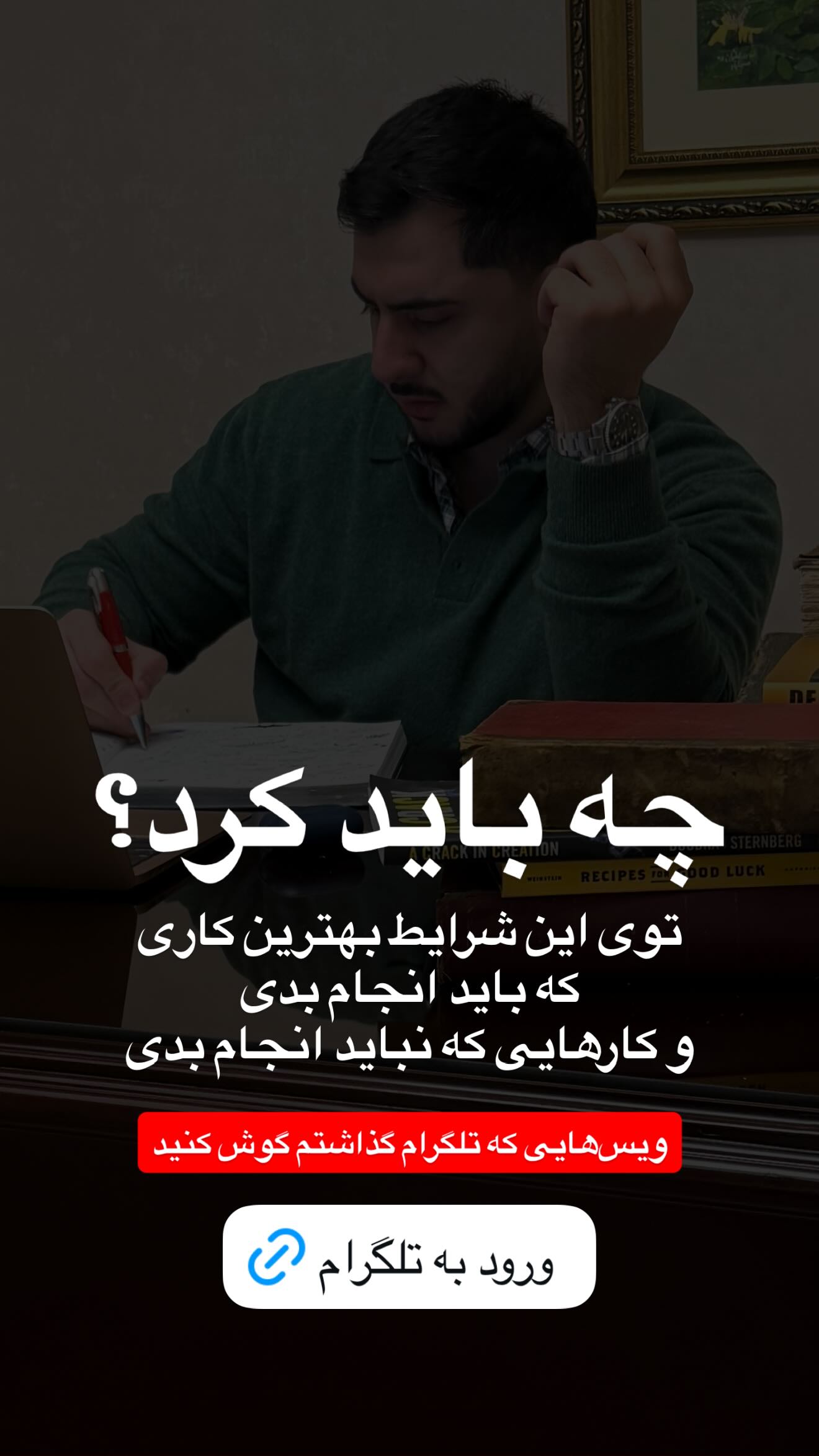  جدید ترین استوری اینستاگرام رنه سینانی