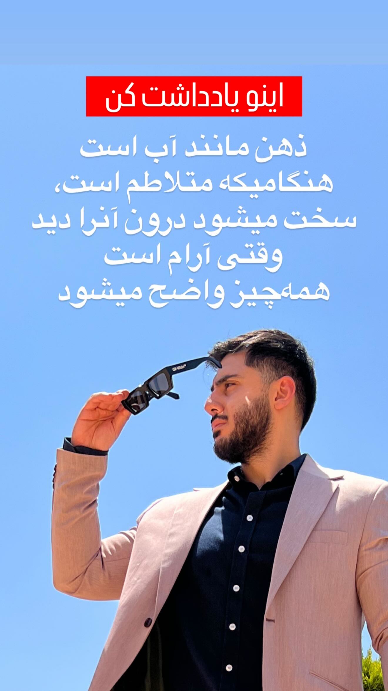  جدید ترین استوری اینستاگرام رنه سینانی