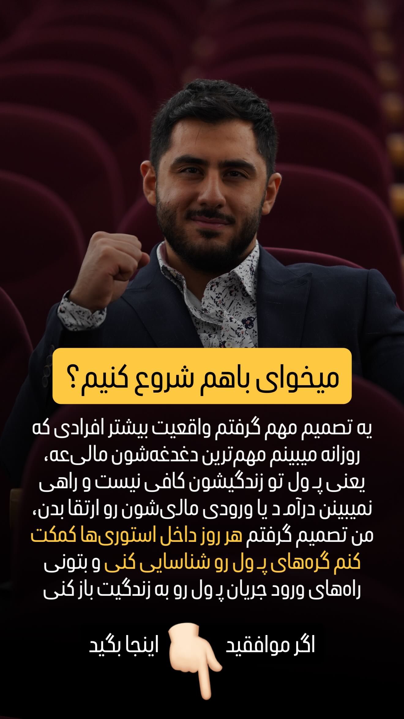  جدید ترین استوری اینستاگرام رنه سینانی