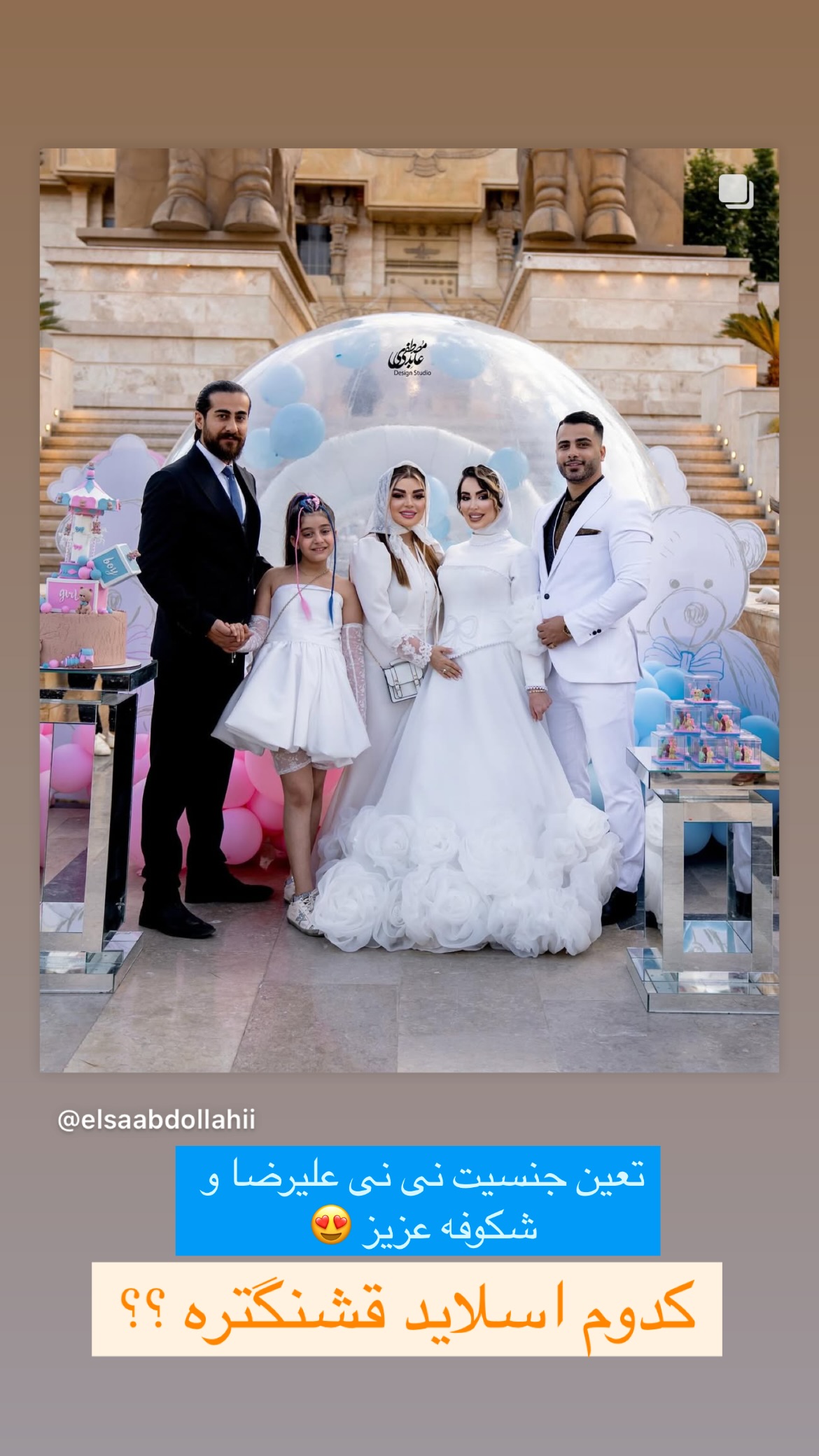  جدید ترین استوری اینستاگرام رشاد عبدالهی