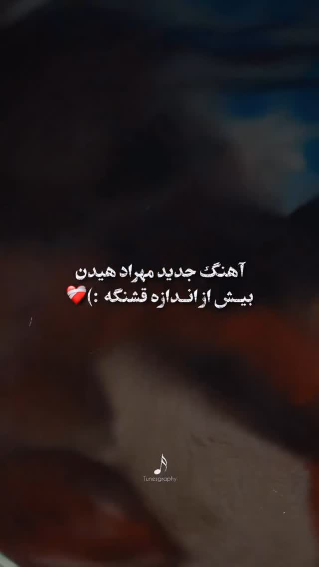  جدید ترین استوری اینستاگرام رشاد عبدالهی