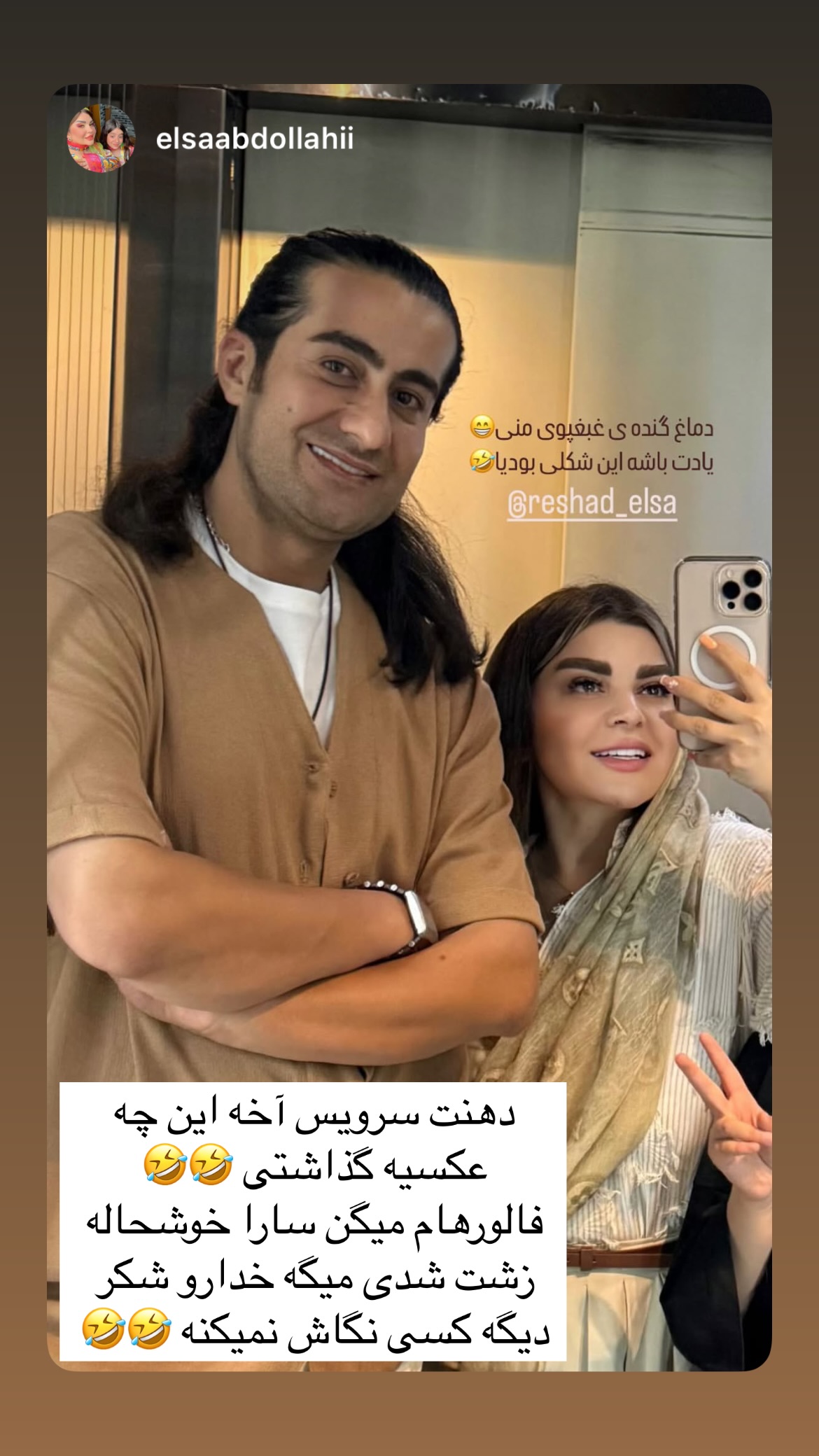  جدید ترین استوری اینستاگرام رشاد عبدالهی