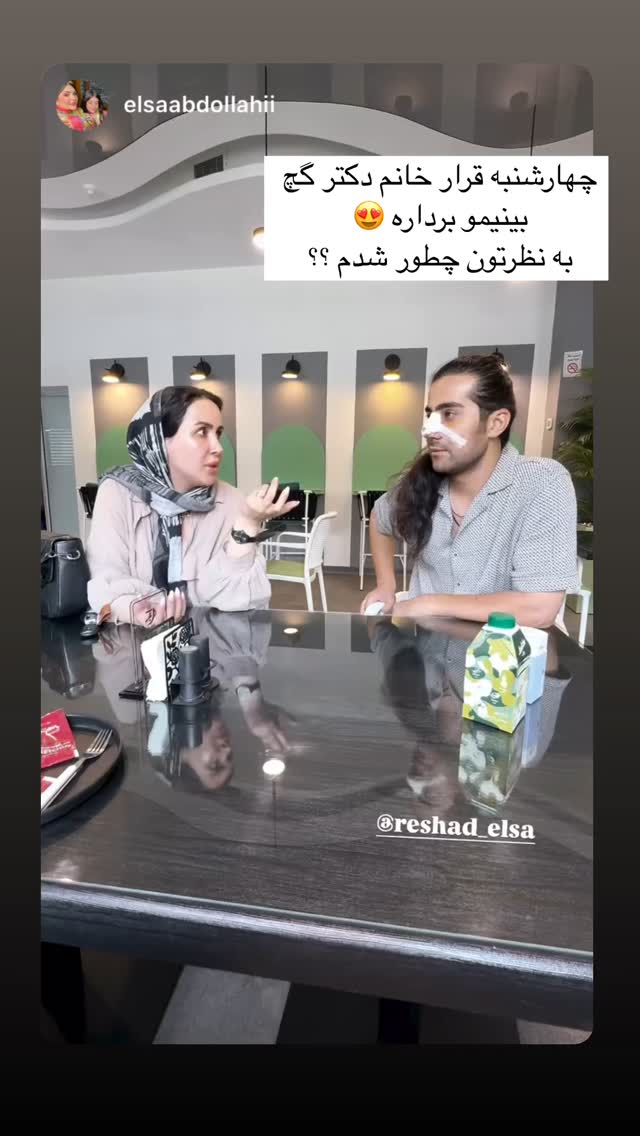 جدید ترین استوری اینستاگرام رشاد عبدالهی