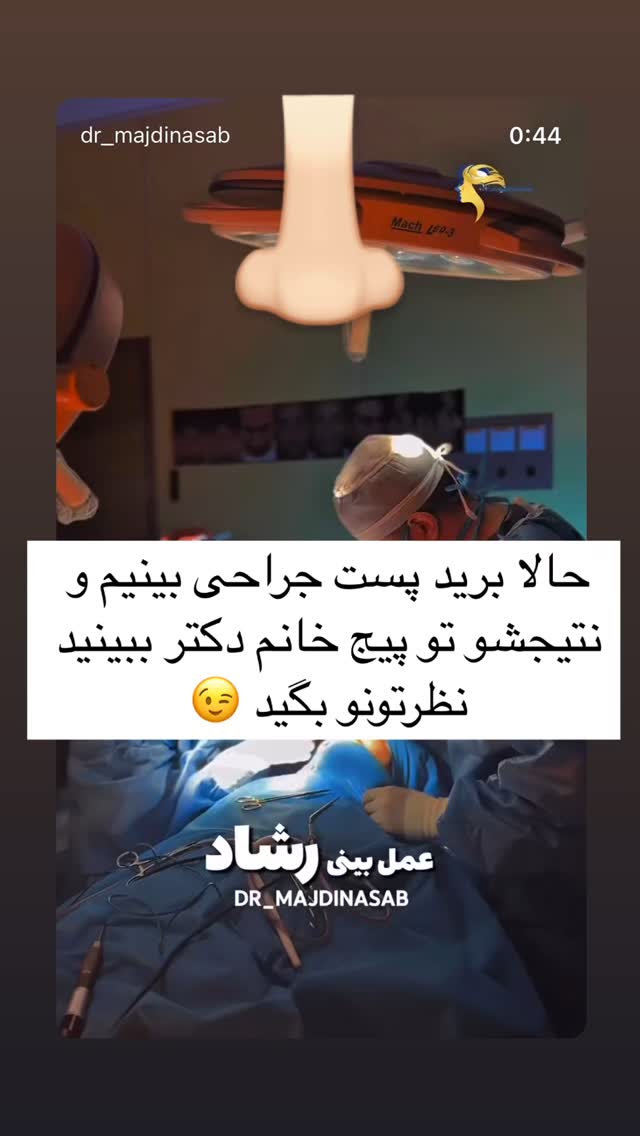  جدید ترین استوری اینستاگرام رشاد عبدالهی