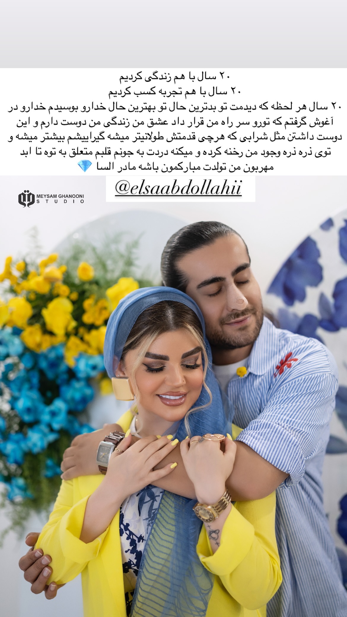  جدید ترین استوری اینستاگرام رشاد عبدالهی