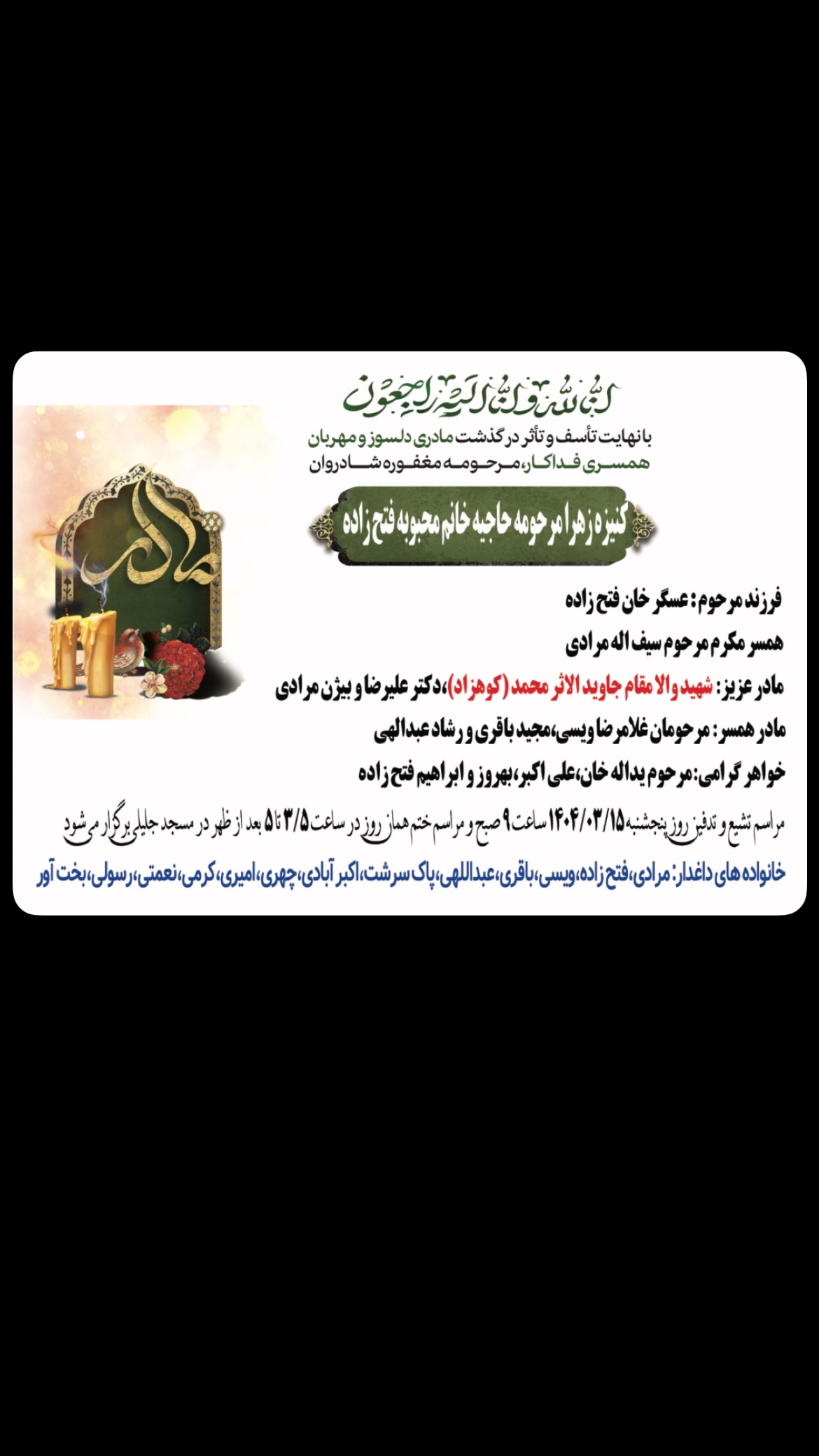  جدید ترین استوری اینستاگرام رشاد عبدالهی