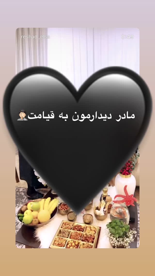  جدید ترین استوری اینستاگرام رشاد عبدالهی
