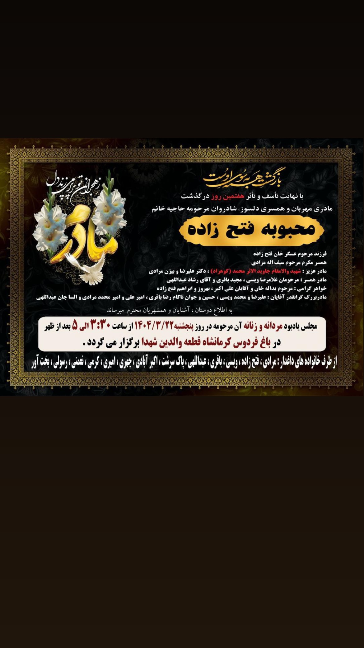  جدید ترین استوری اینستاگرام رشاد عبدالهی