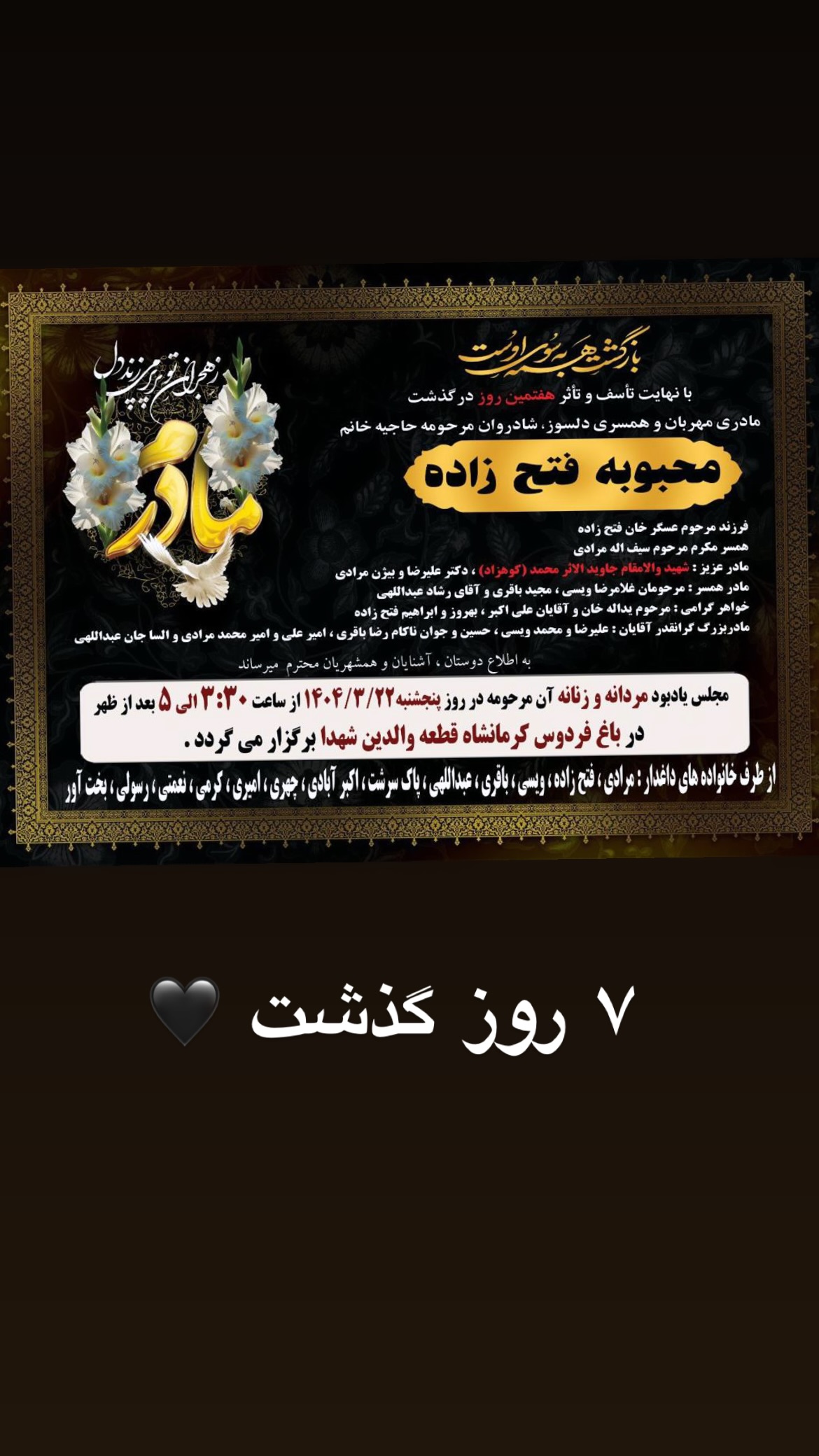  جدید ترین استوری اینستاگرام رشاد عبدالهی