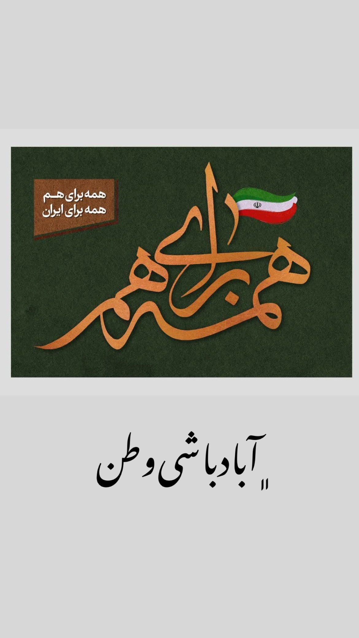  جدید ترین استوری اینستاگرام رشاد عبدالهی