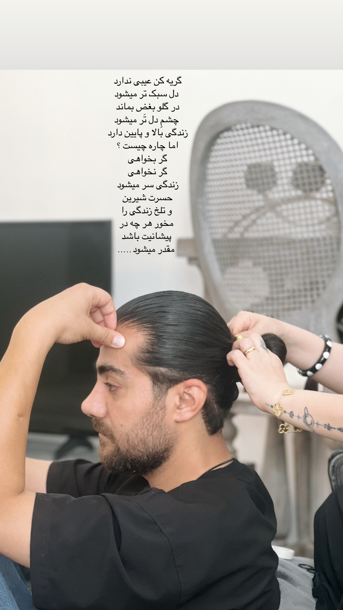  جدید ترین استوری اینستاگرام رشاد عبدالهی