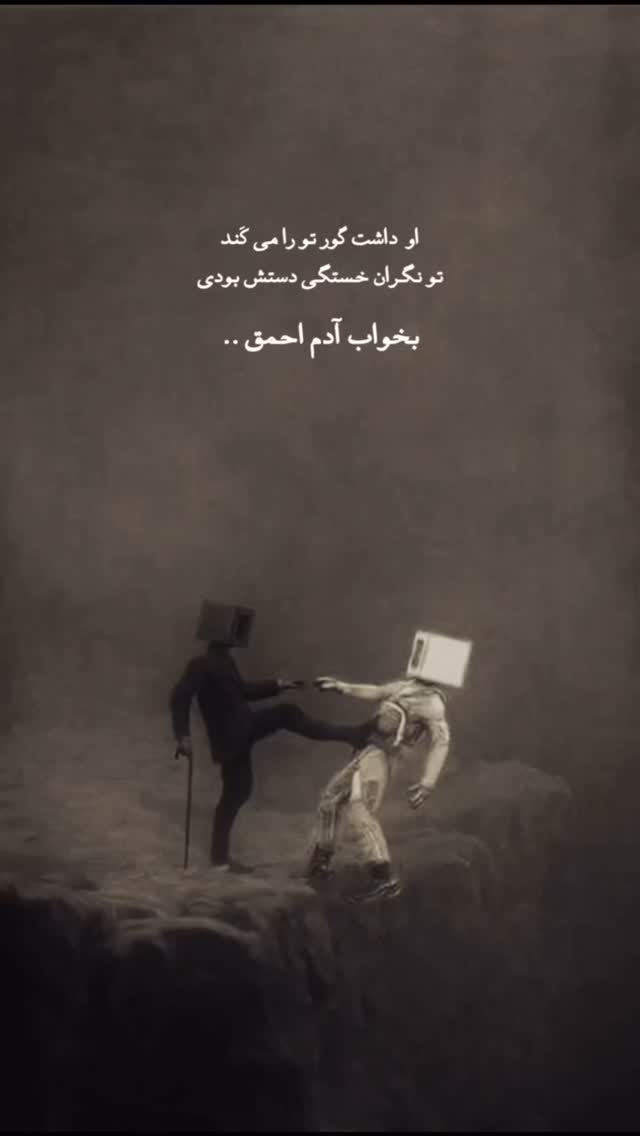  جدید ترین استوری اینستاگرام رشاد عبدالهی
