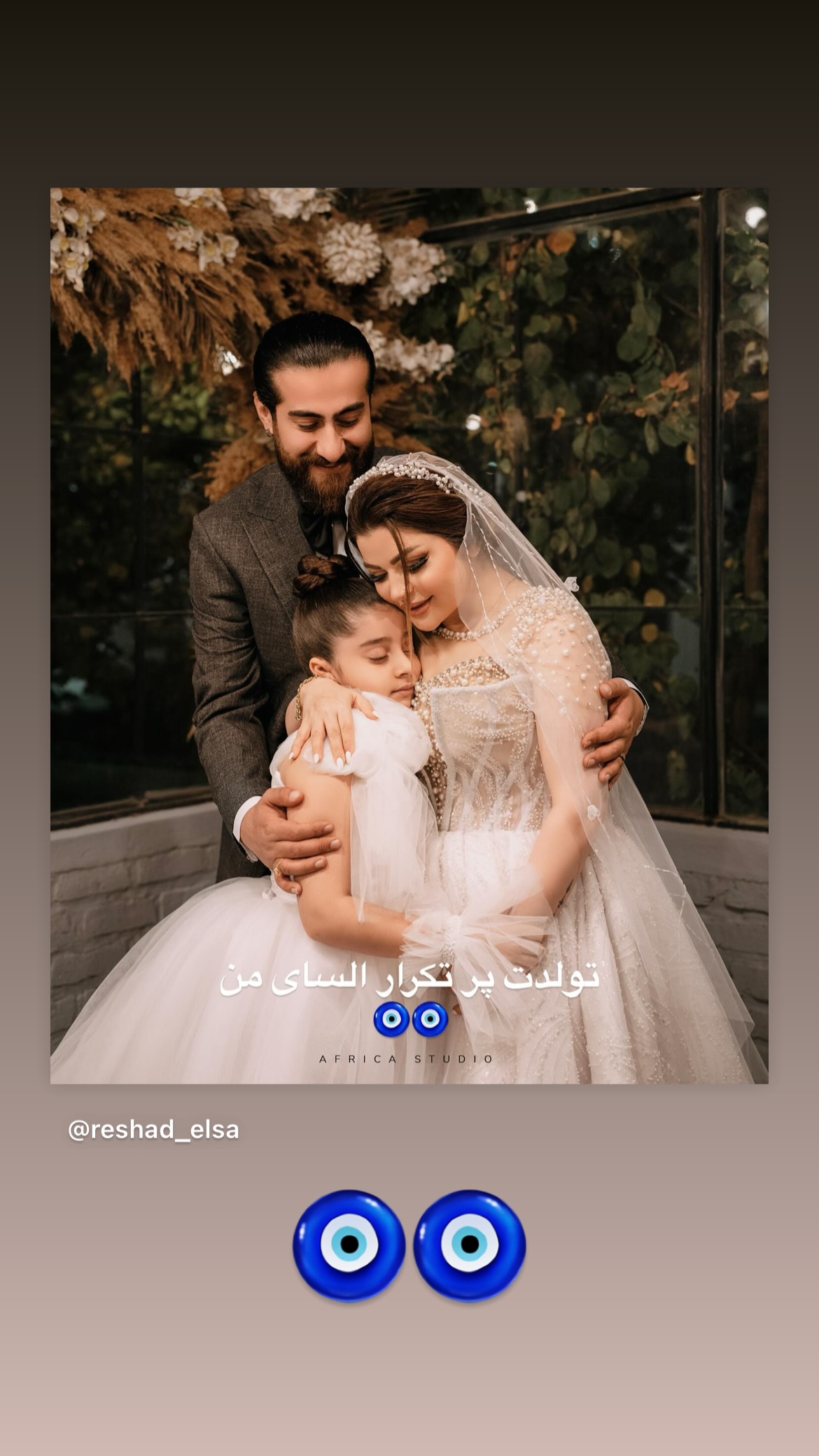  جدید ترین استوری اینستاگرام رشاد عبدالهی