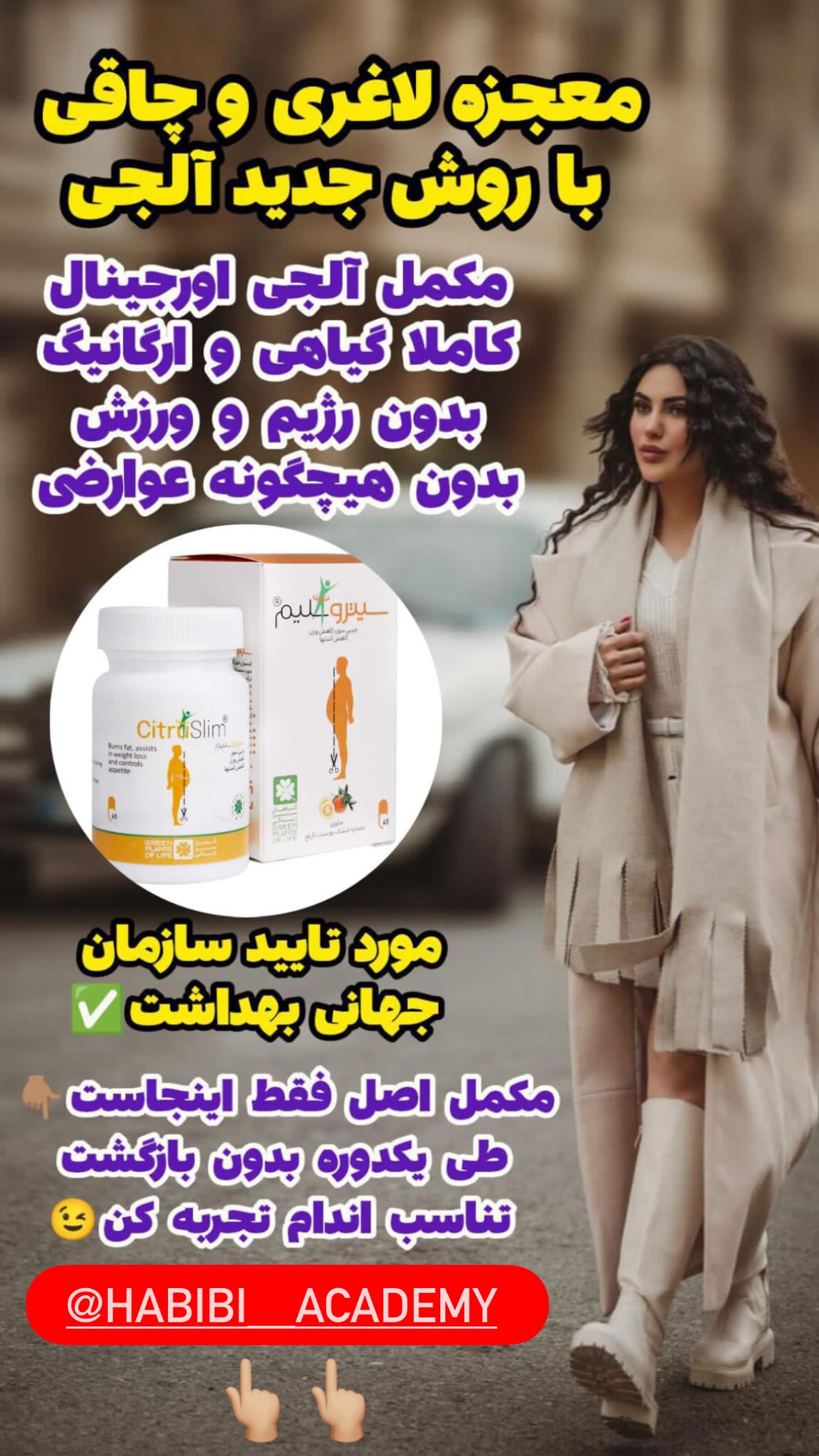  جدید ترین استوری اینستاگرام رشاد عبدالهی